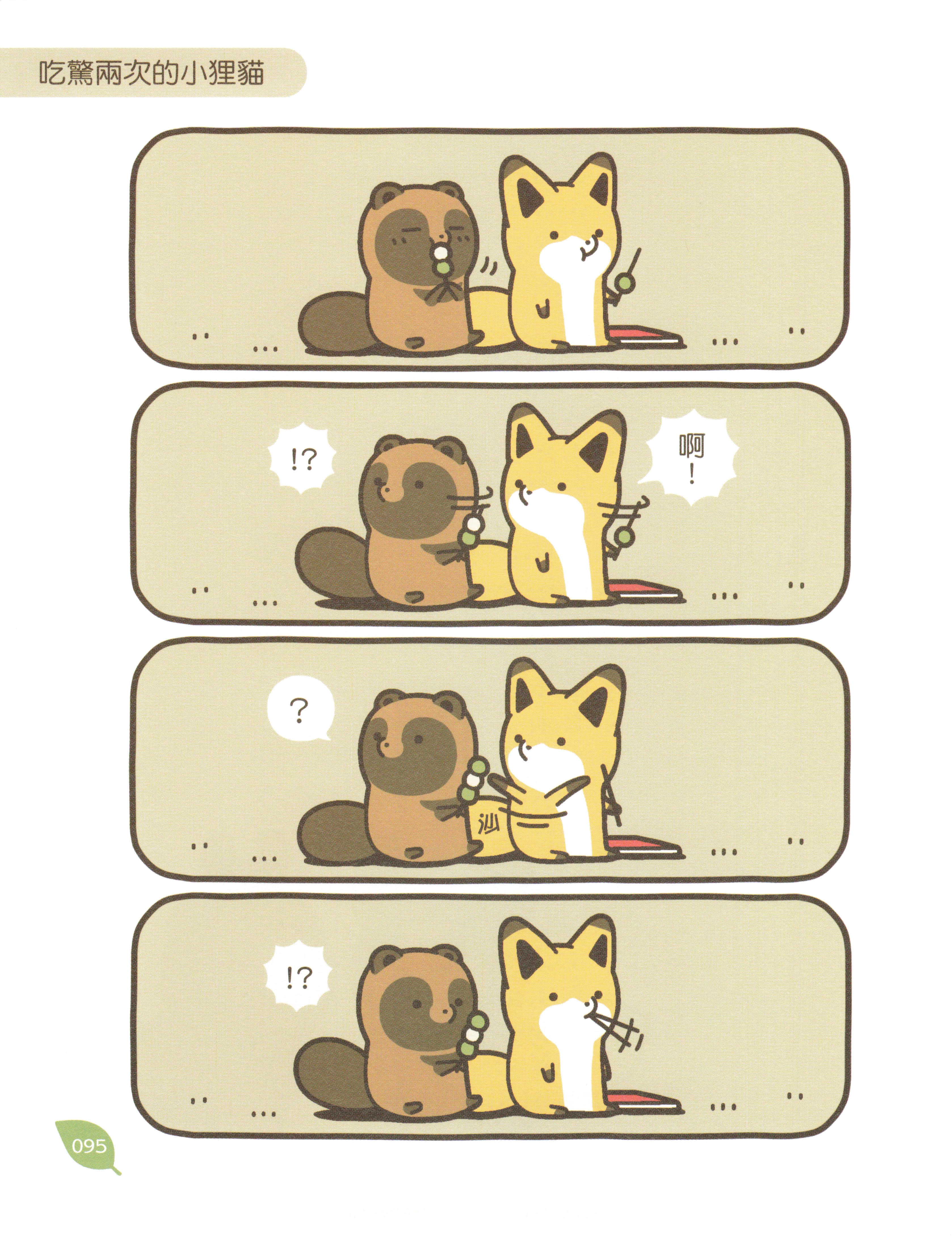 Page 94