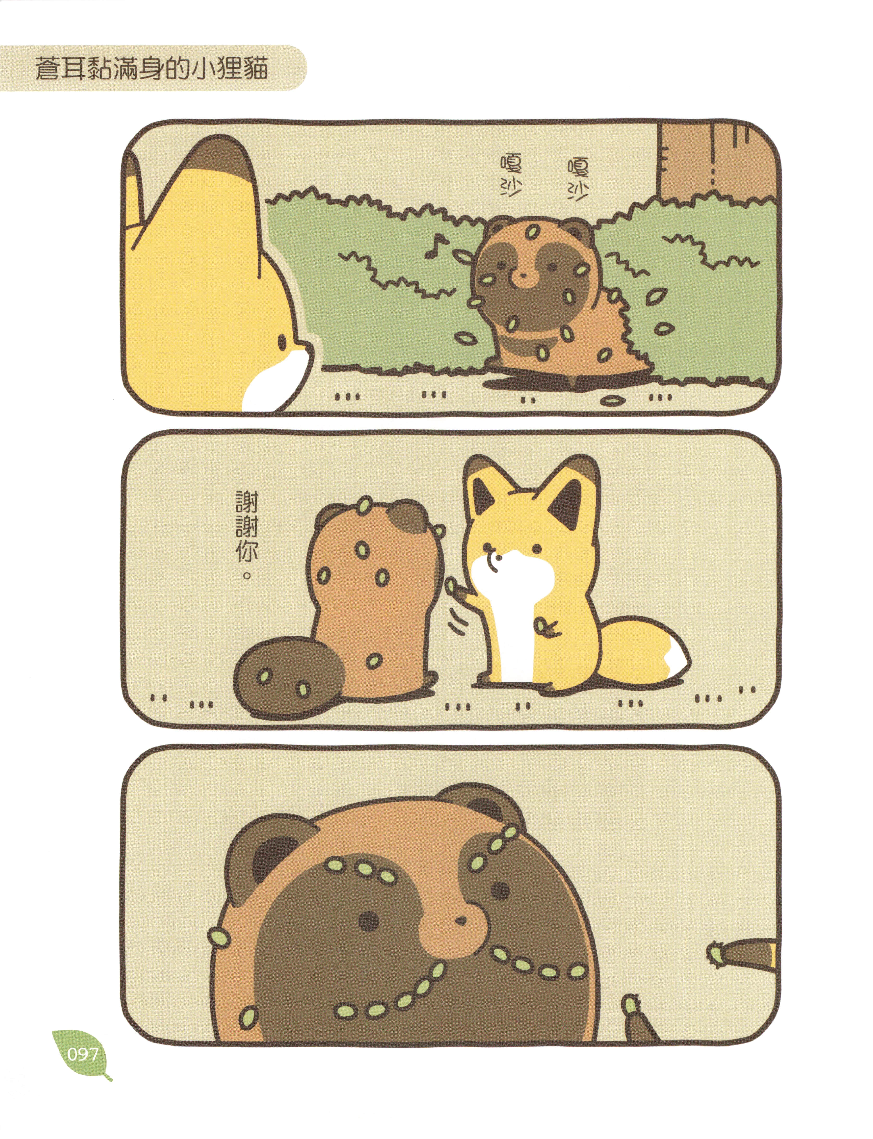 Page 96