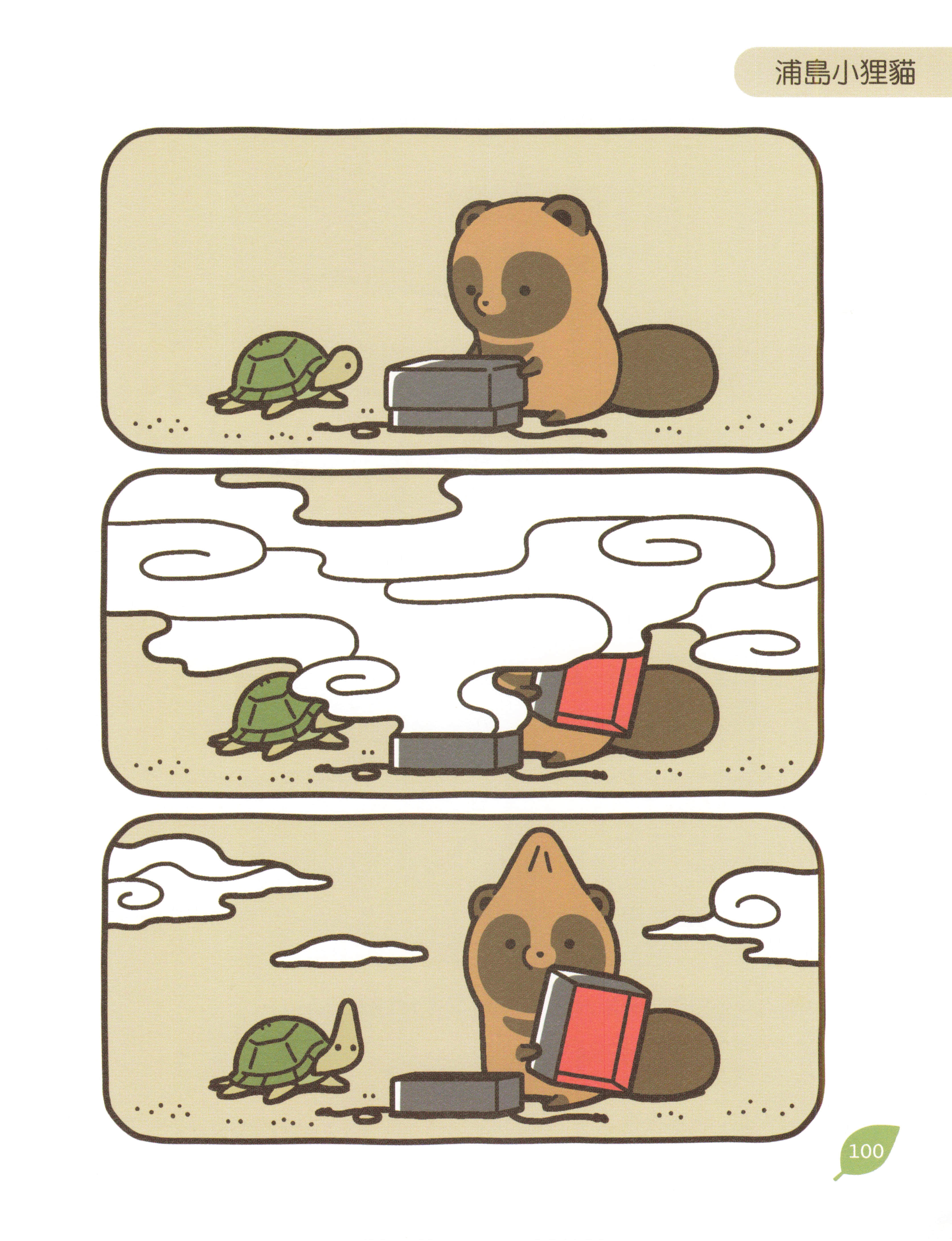 Page 99