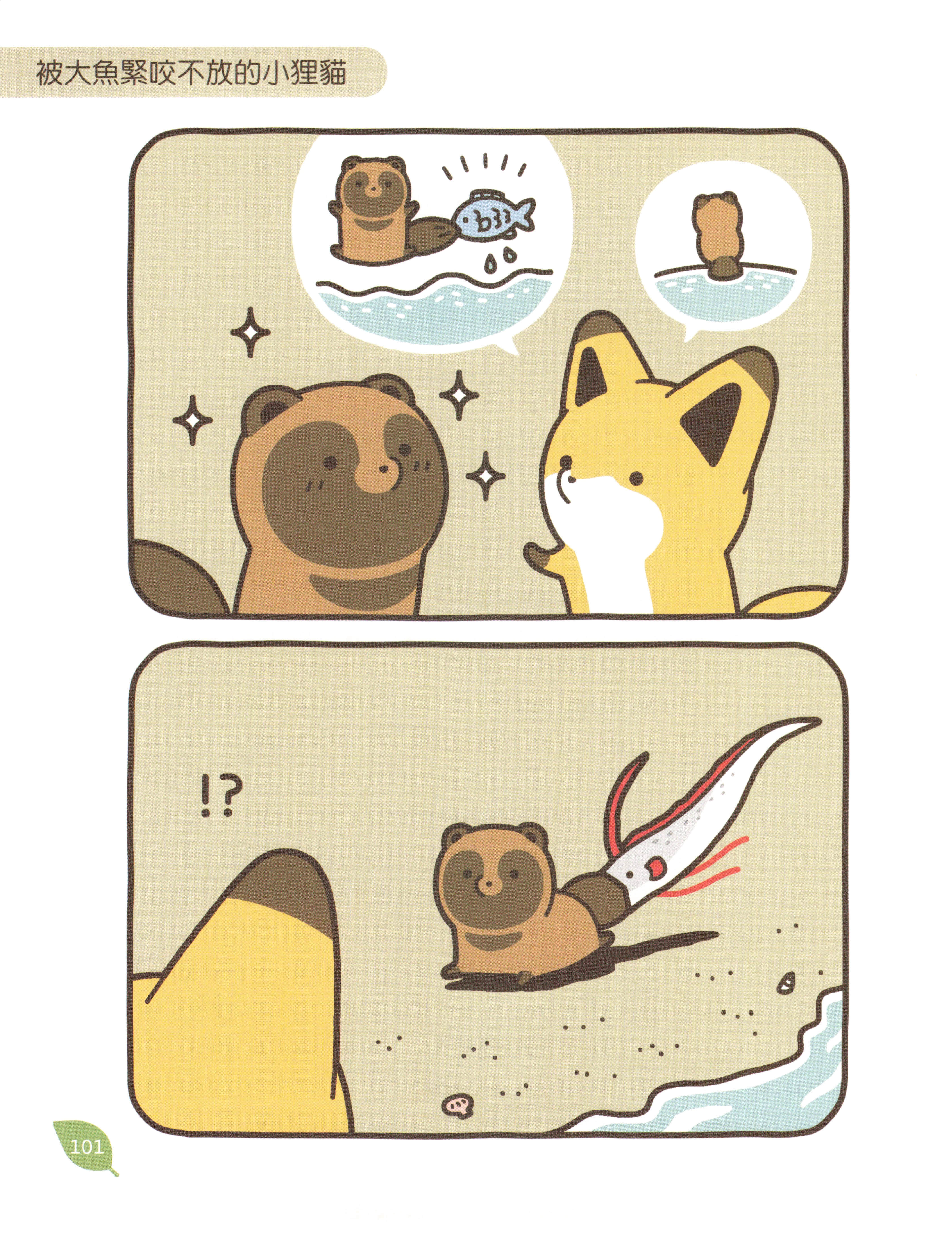 Page 100