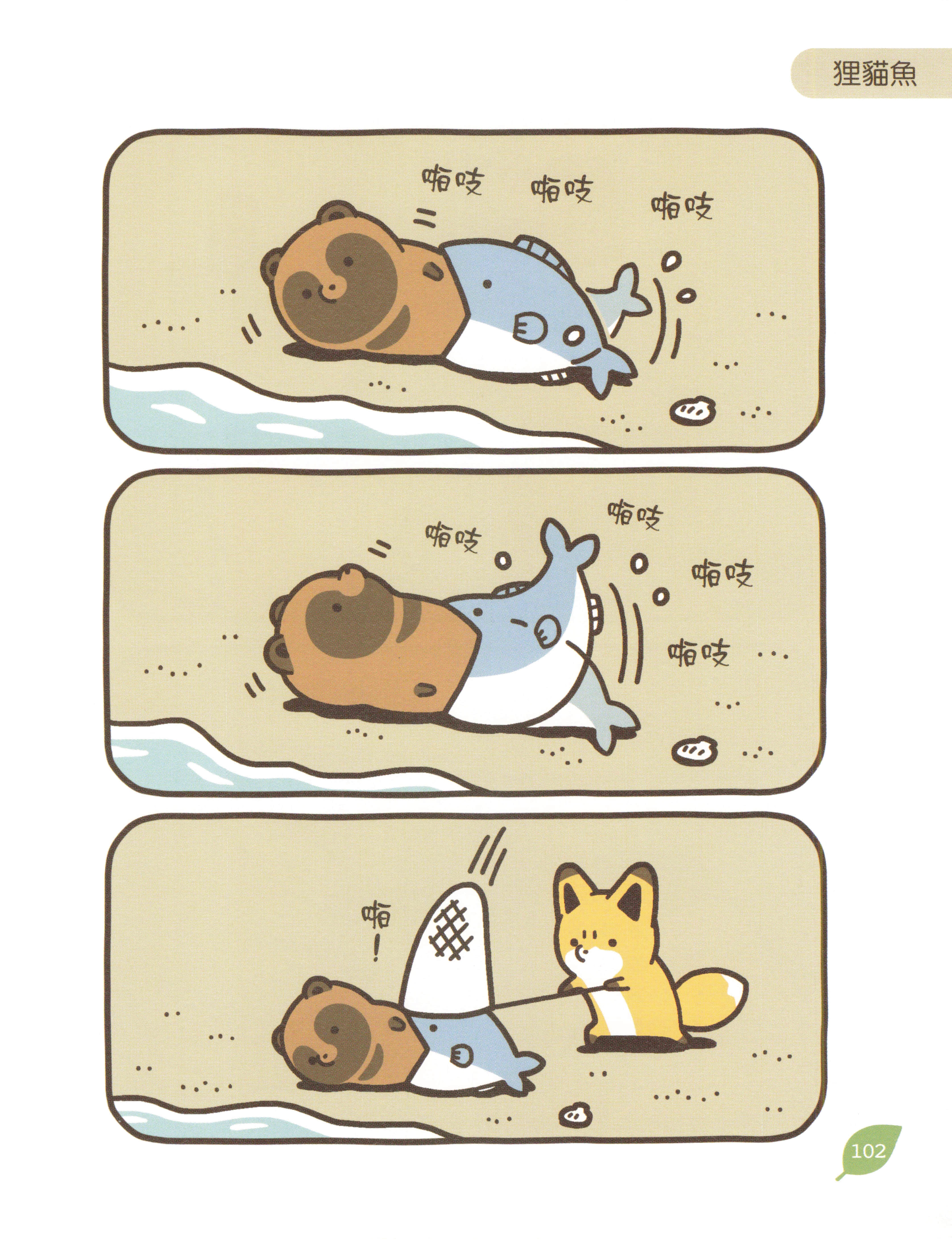 Page 101
