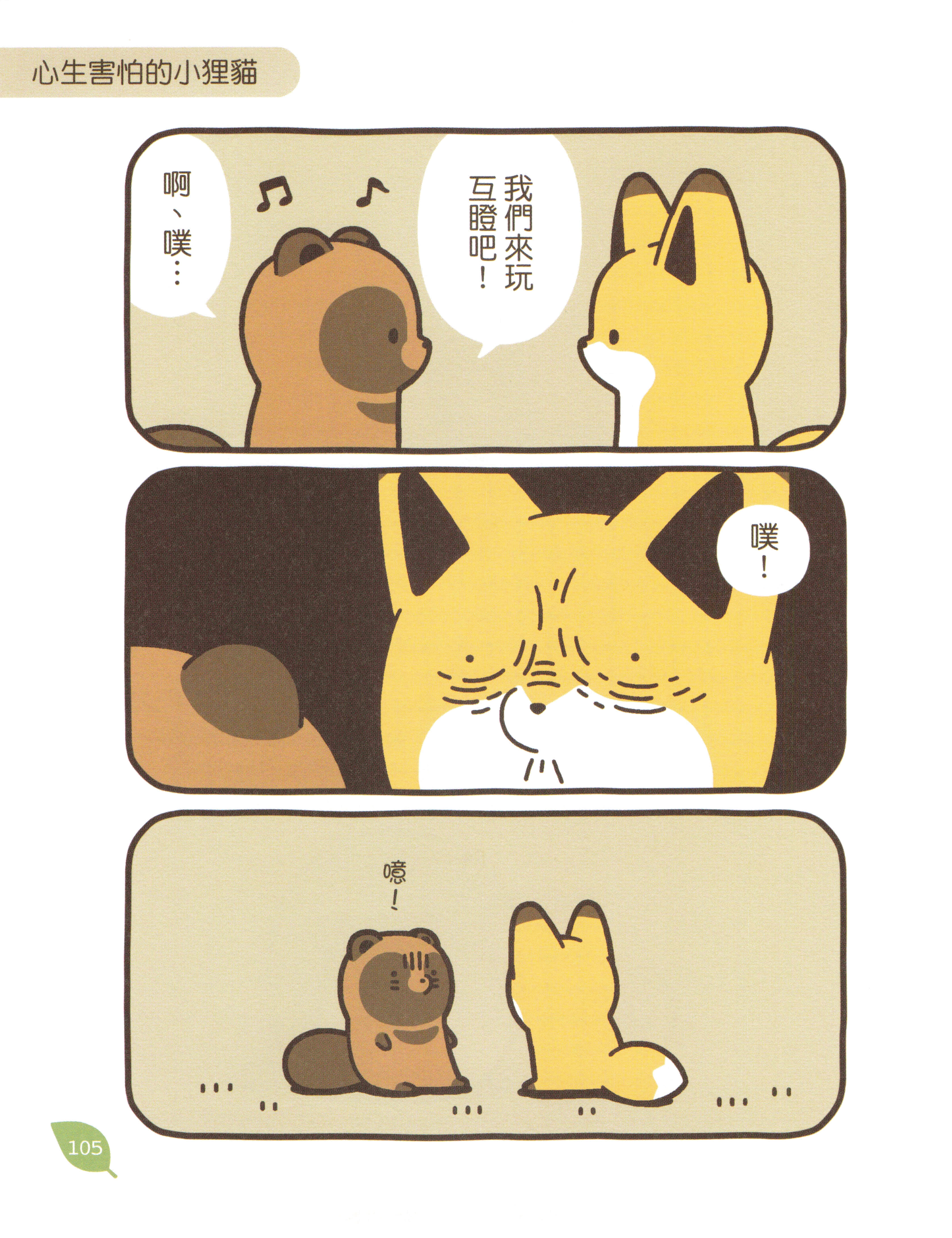 Page 104