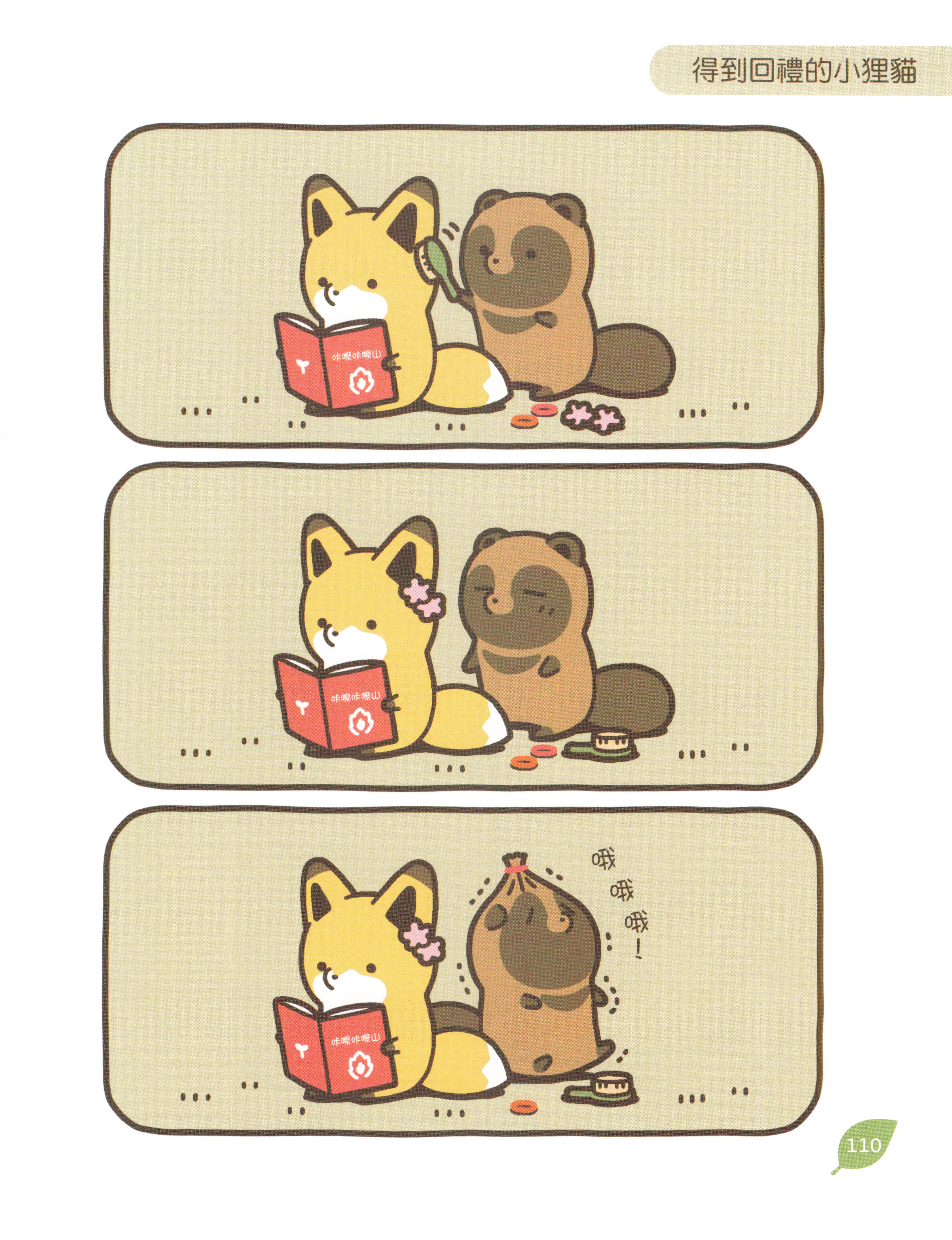Page 109