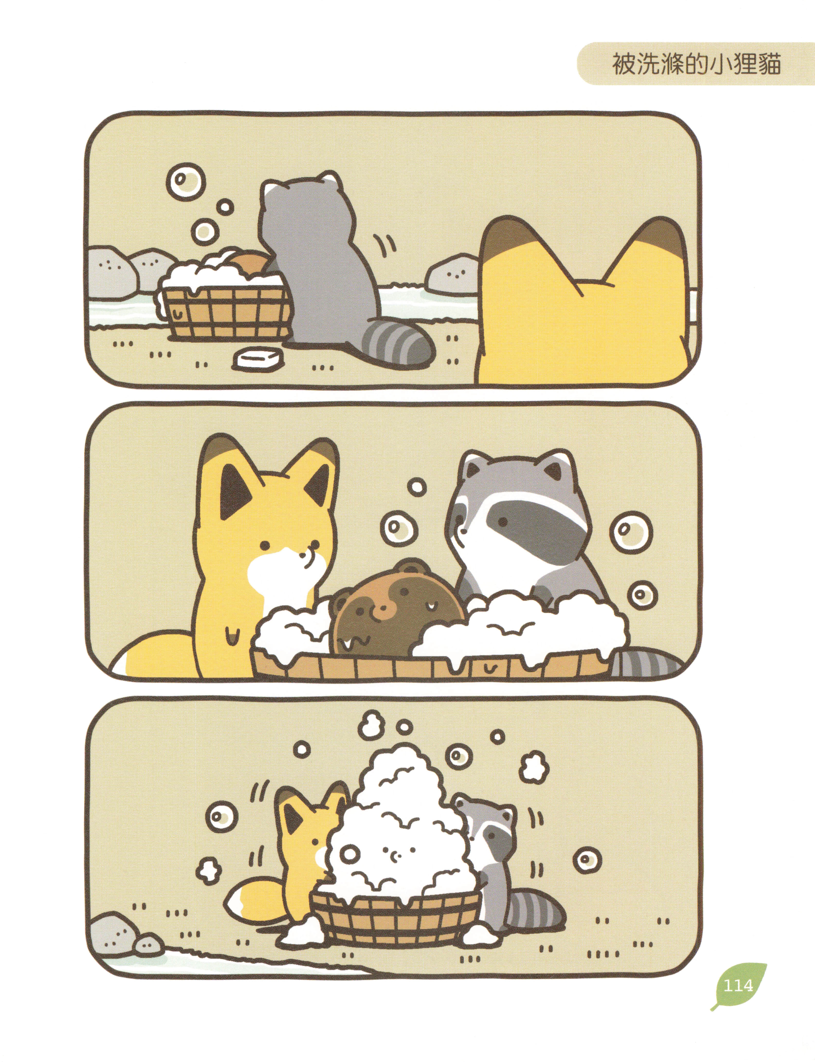 Page 113