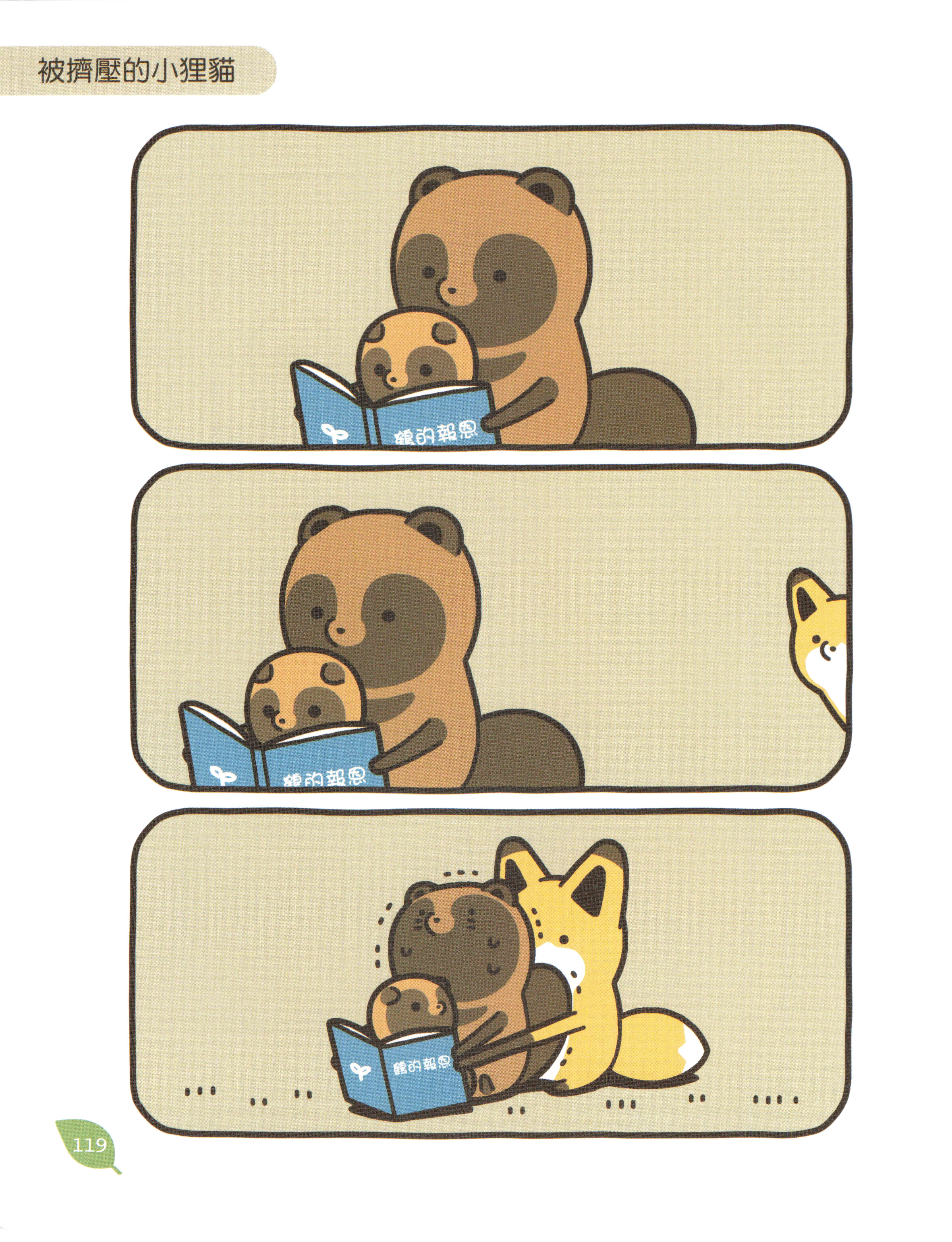 Page 118