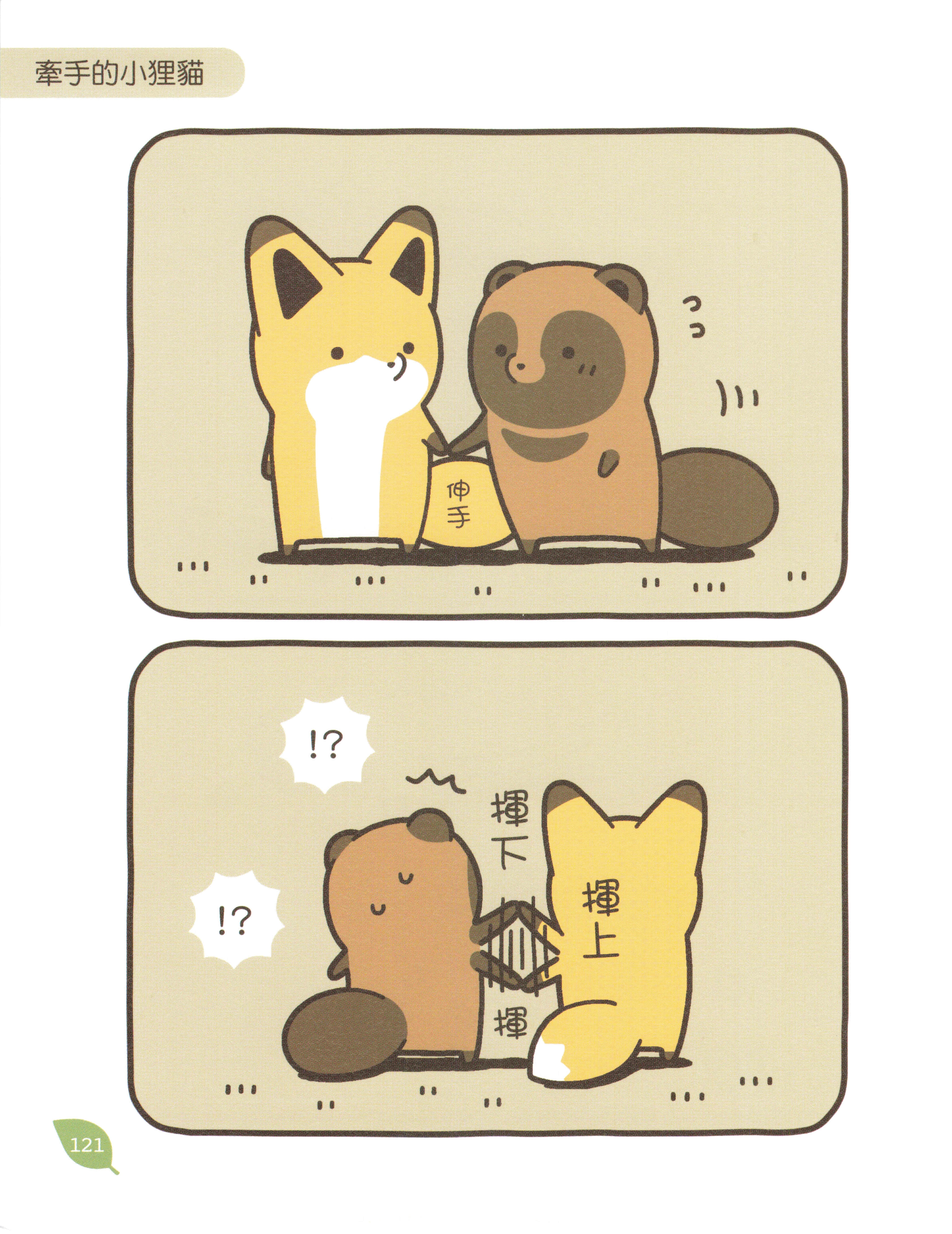 Page 120