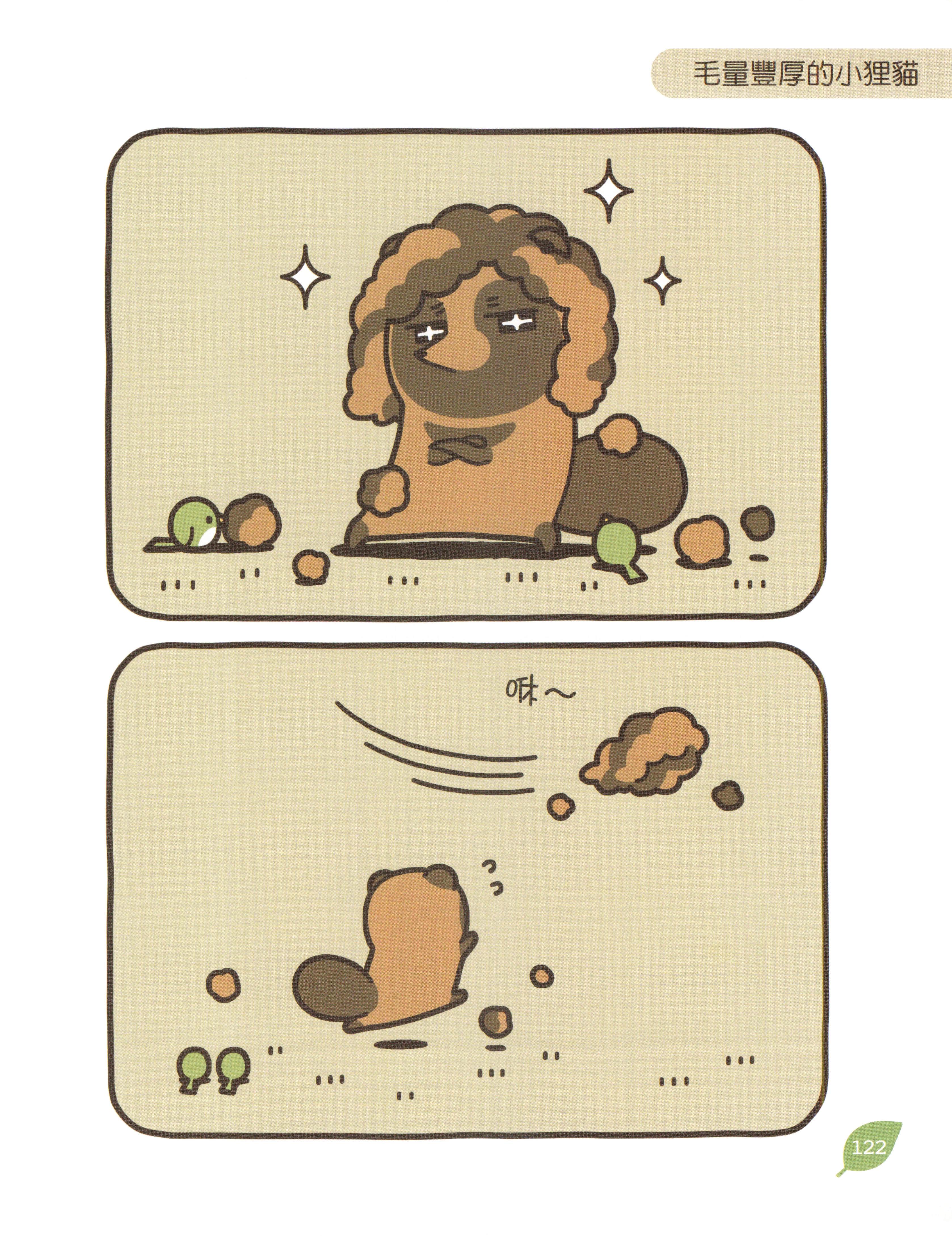 Page 121