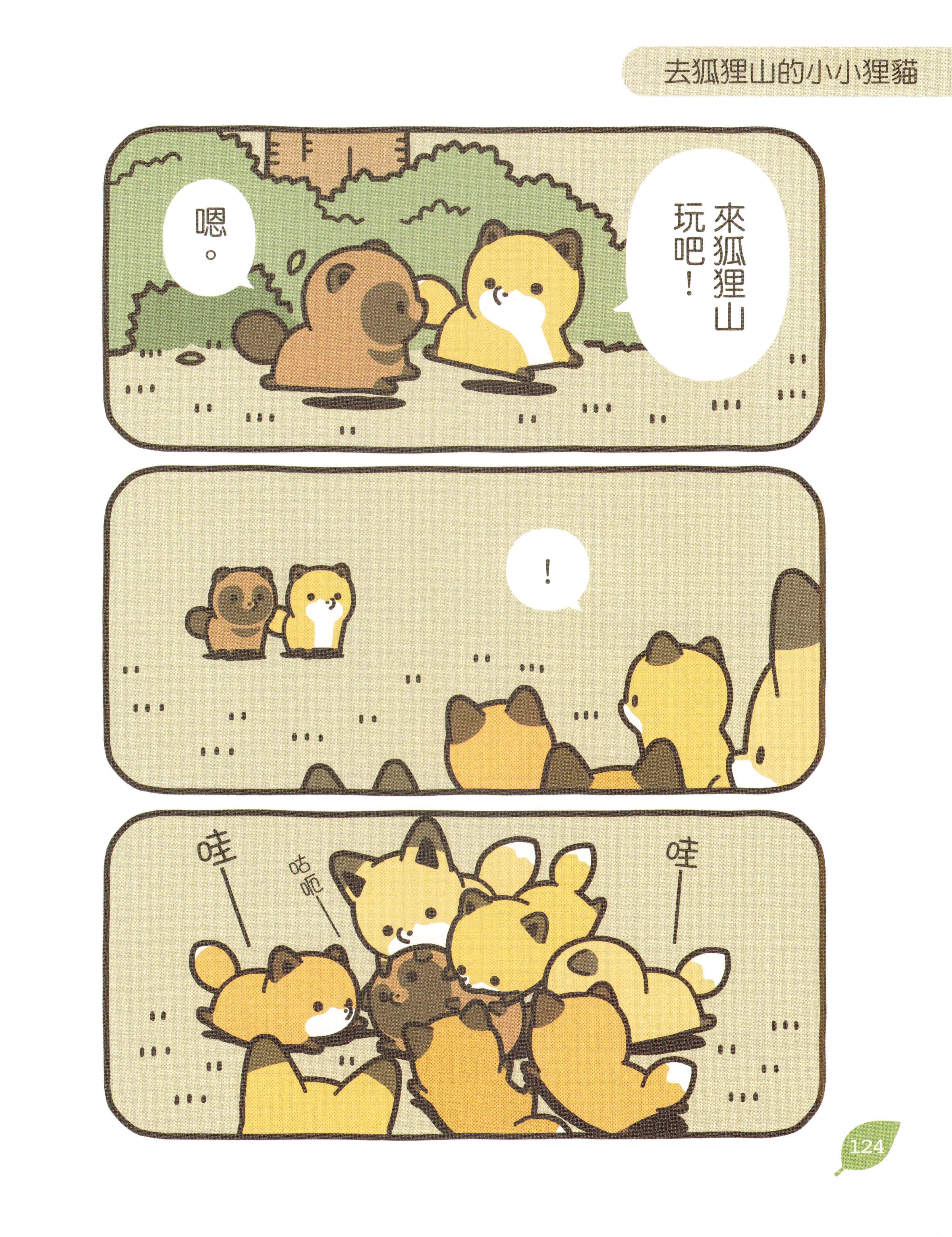 Page 123