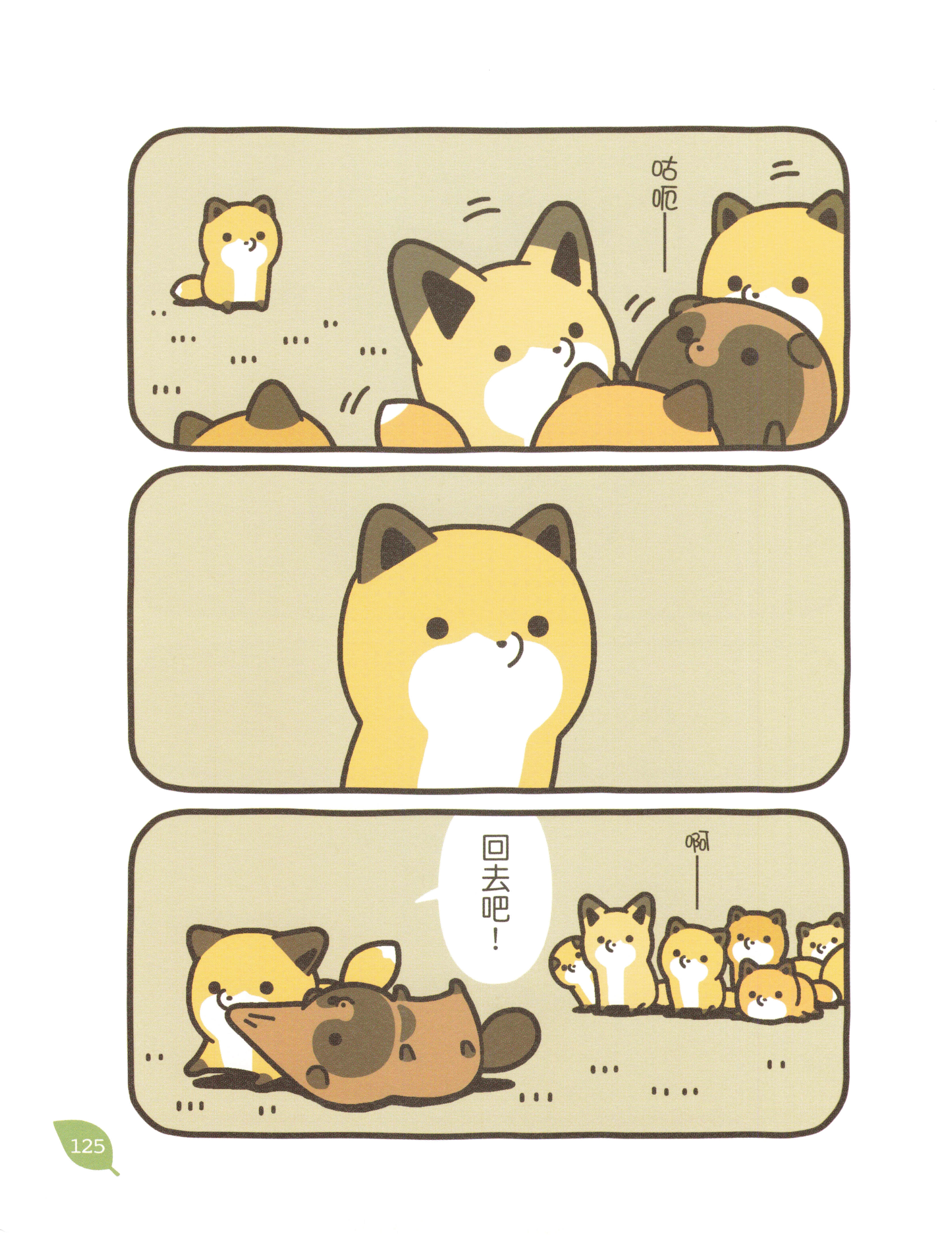 Page 124