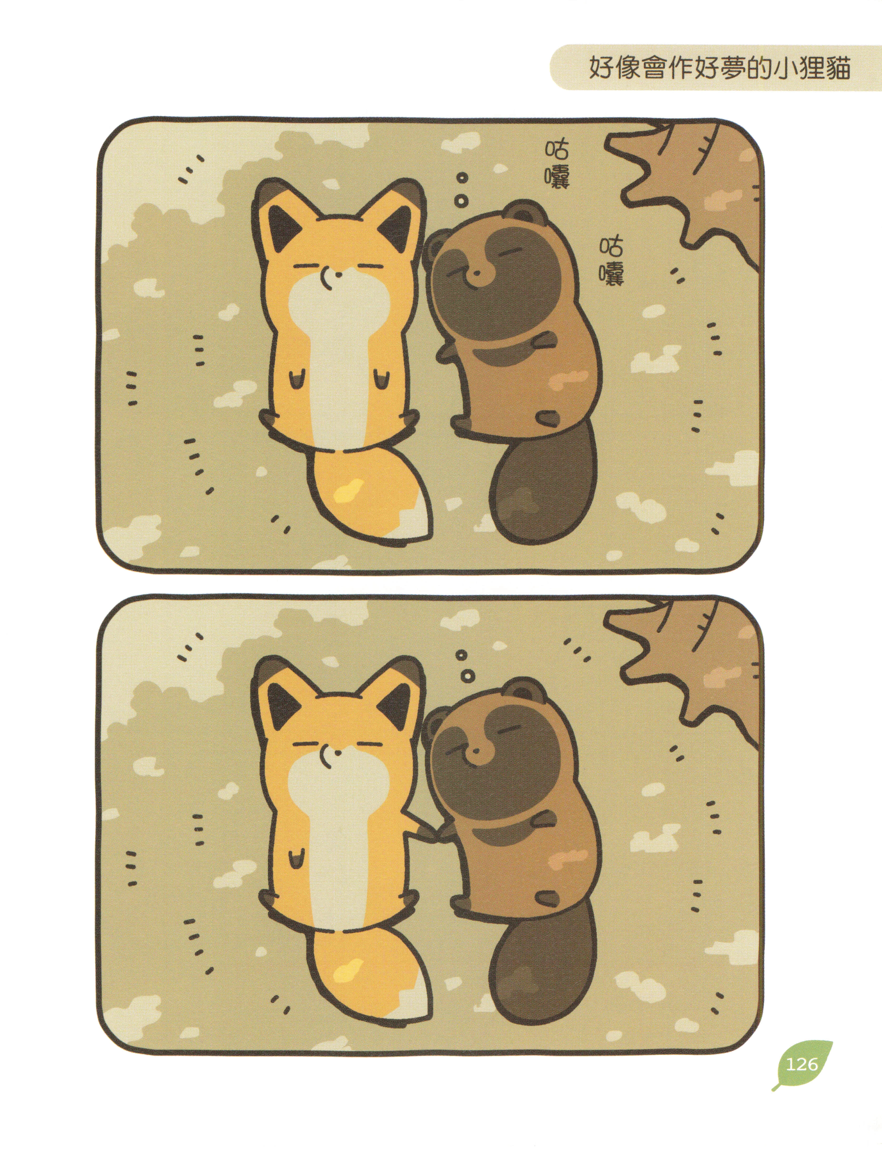 Page 125