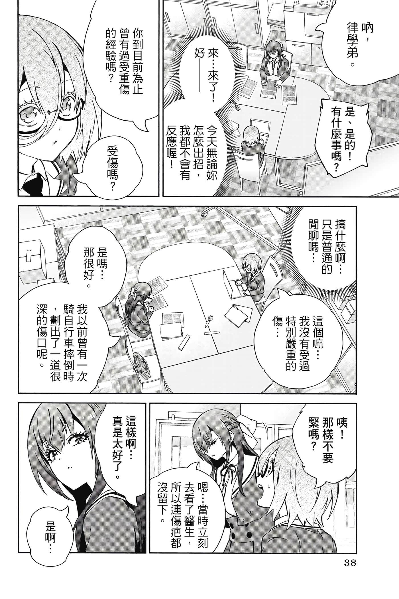 Page 39