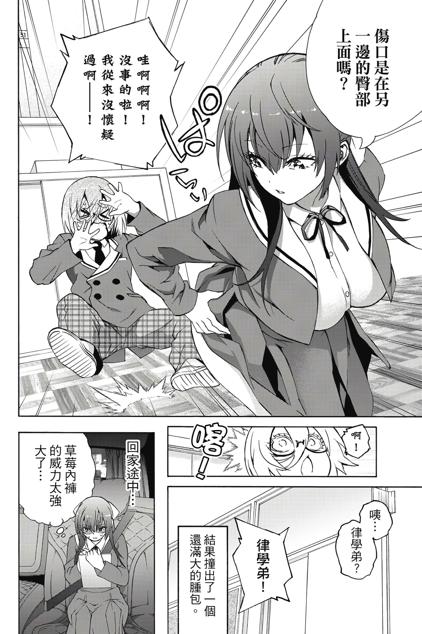 Page 41