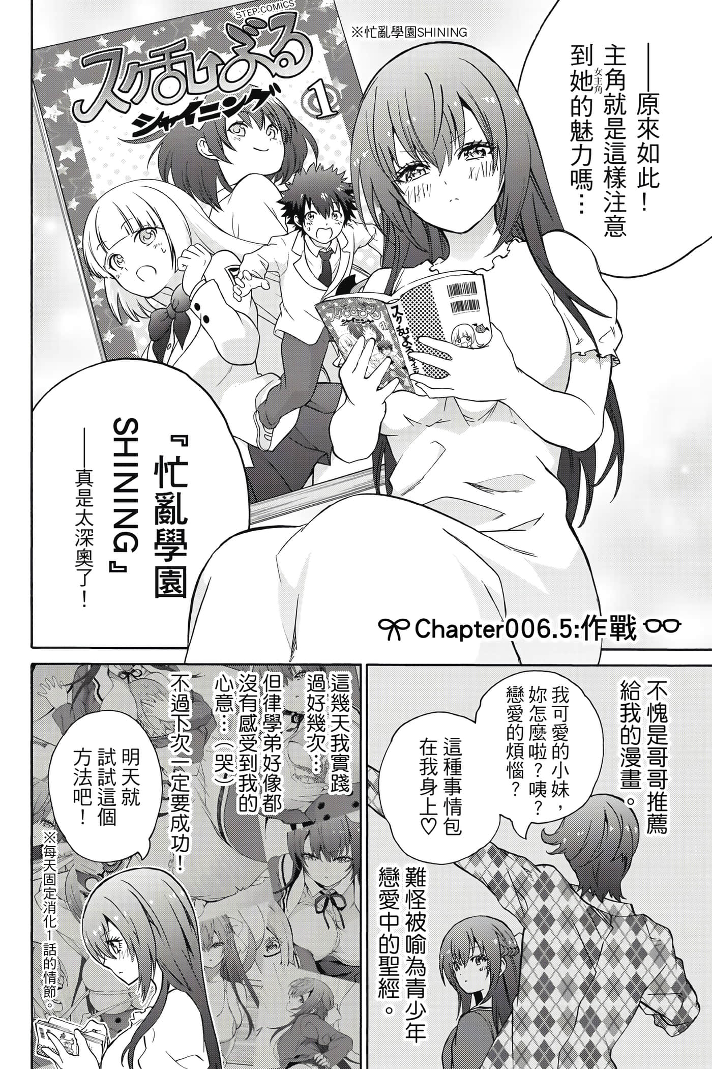 Page 67