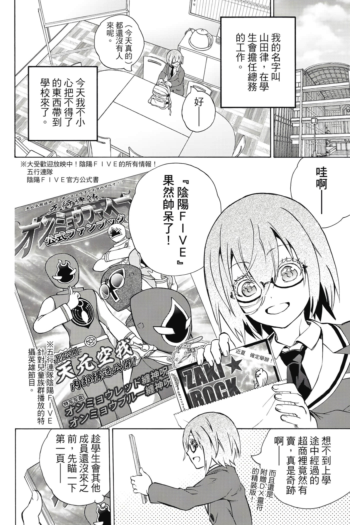 Page 77