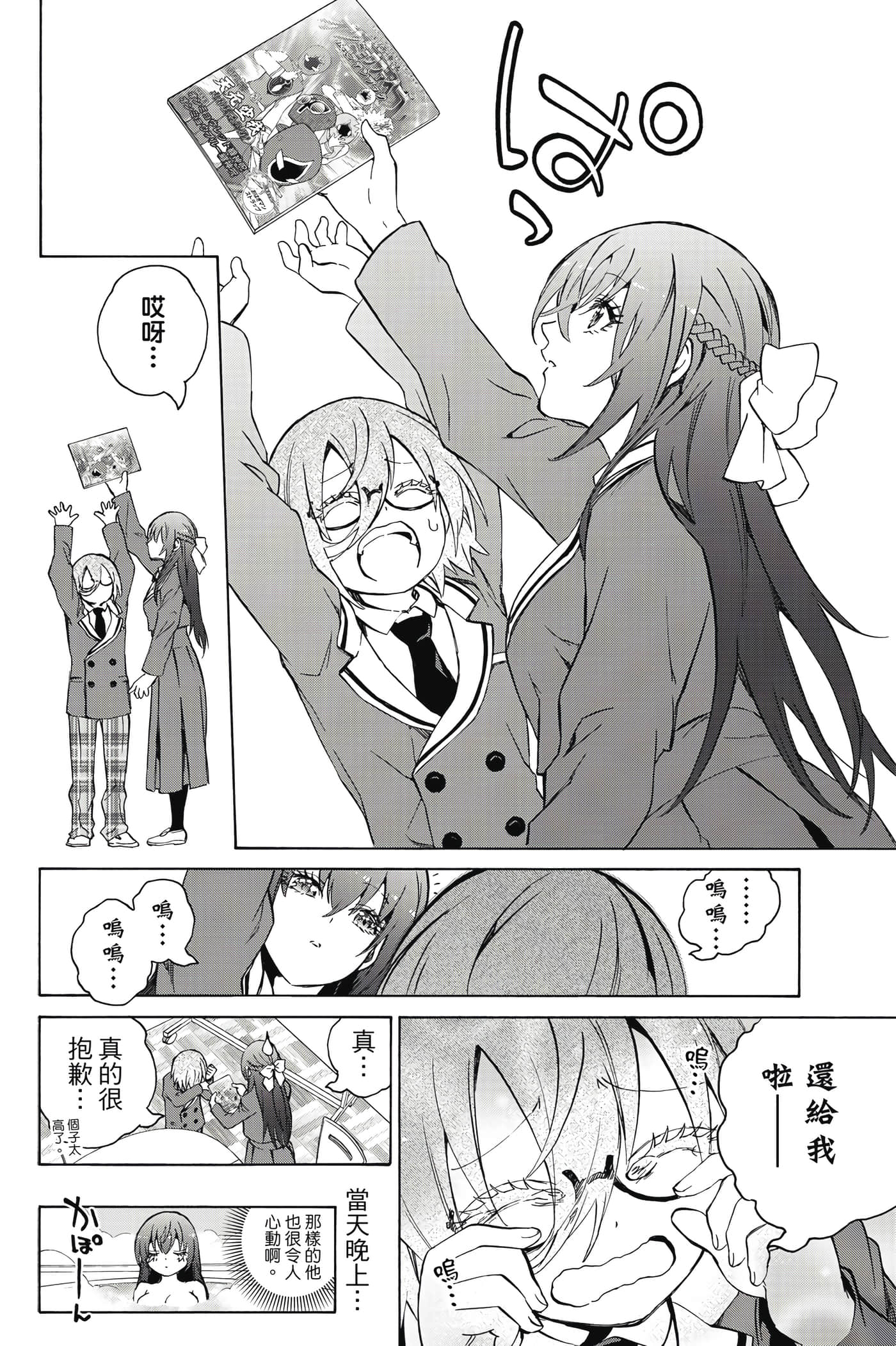 Page 79