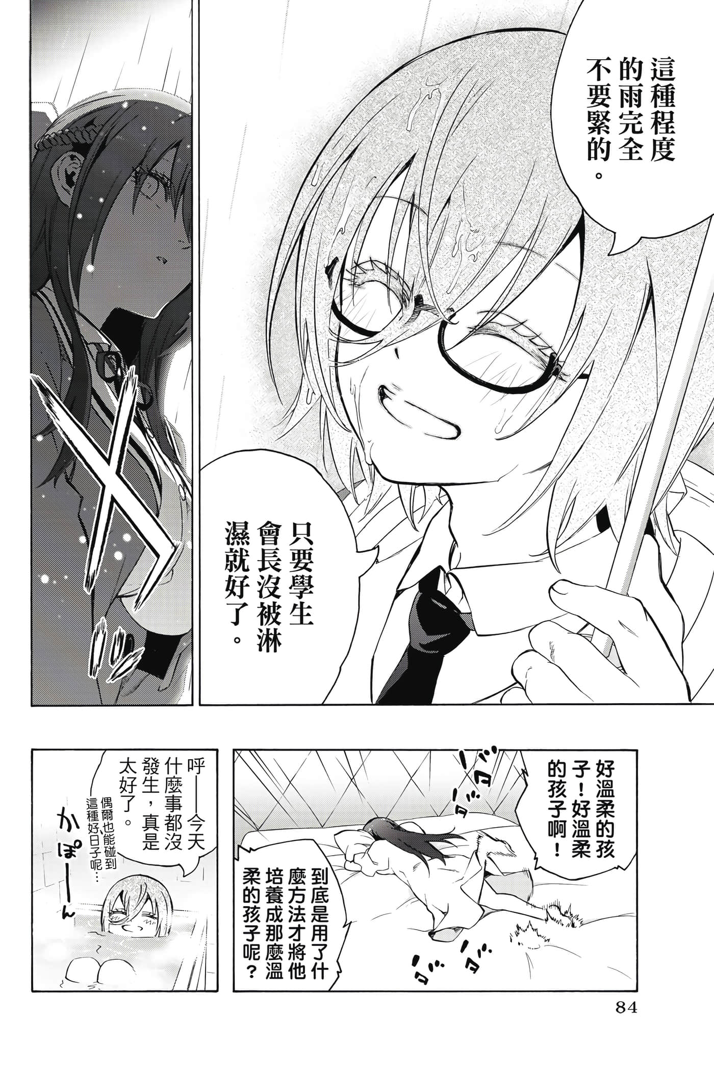 Page 85