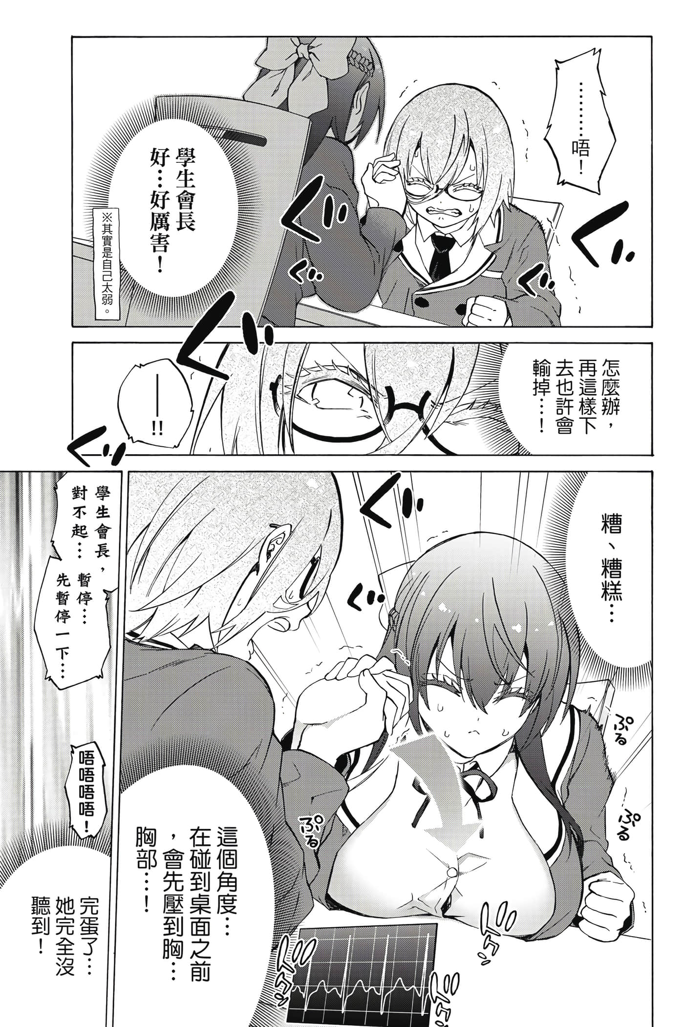 Page 90