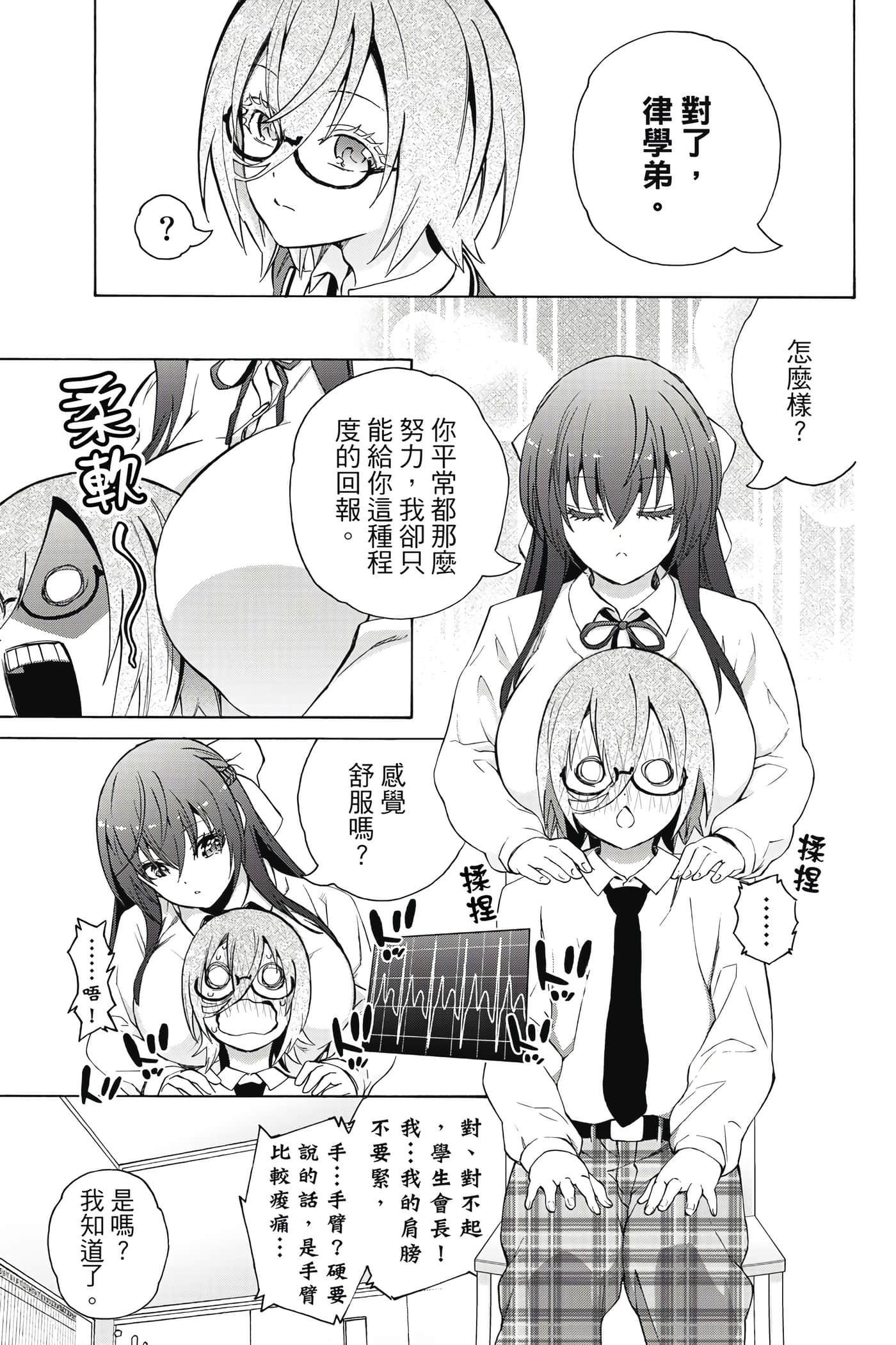 Page 92