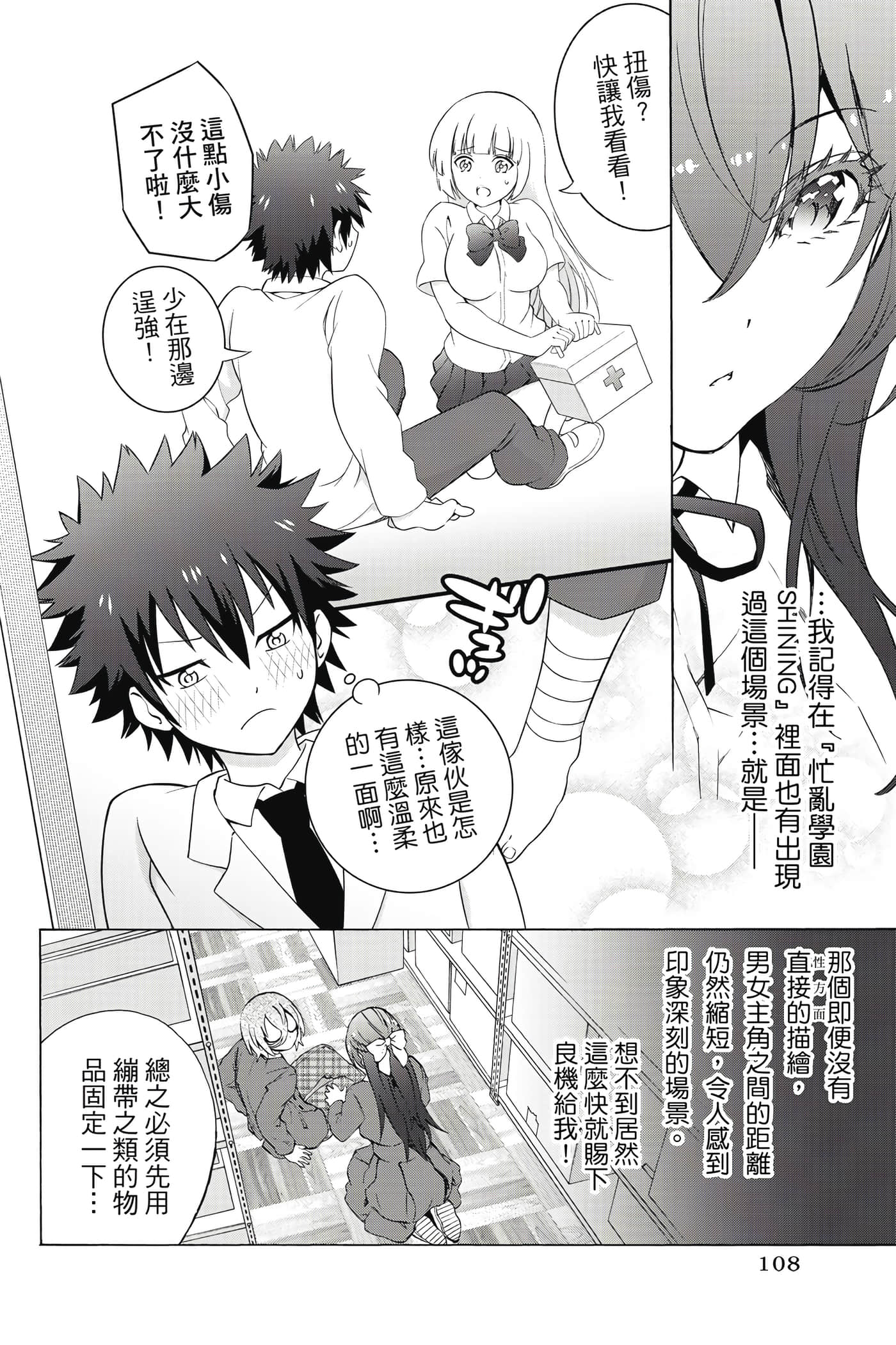 Page 109