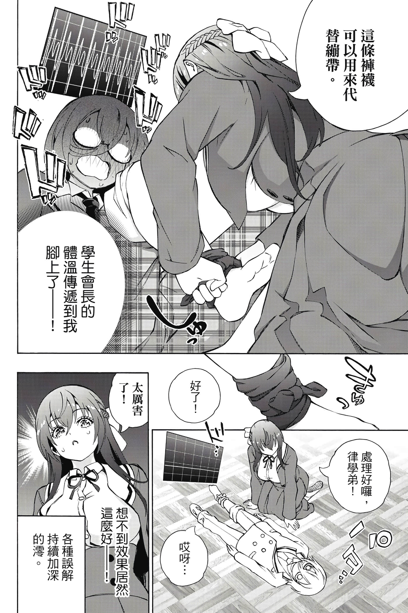Page 111