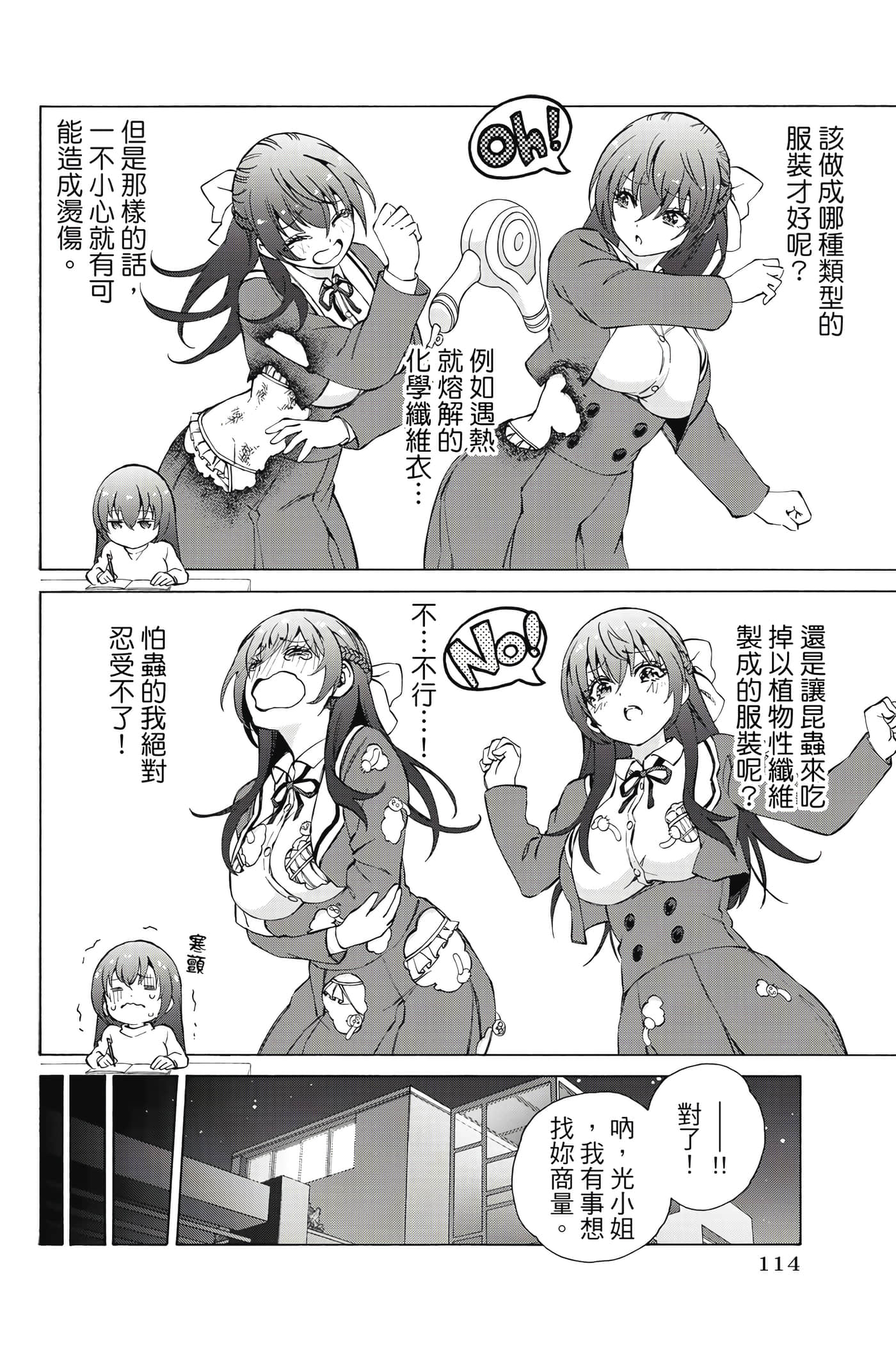 Page 115