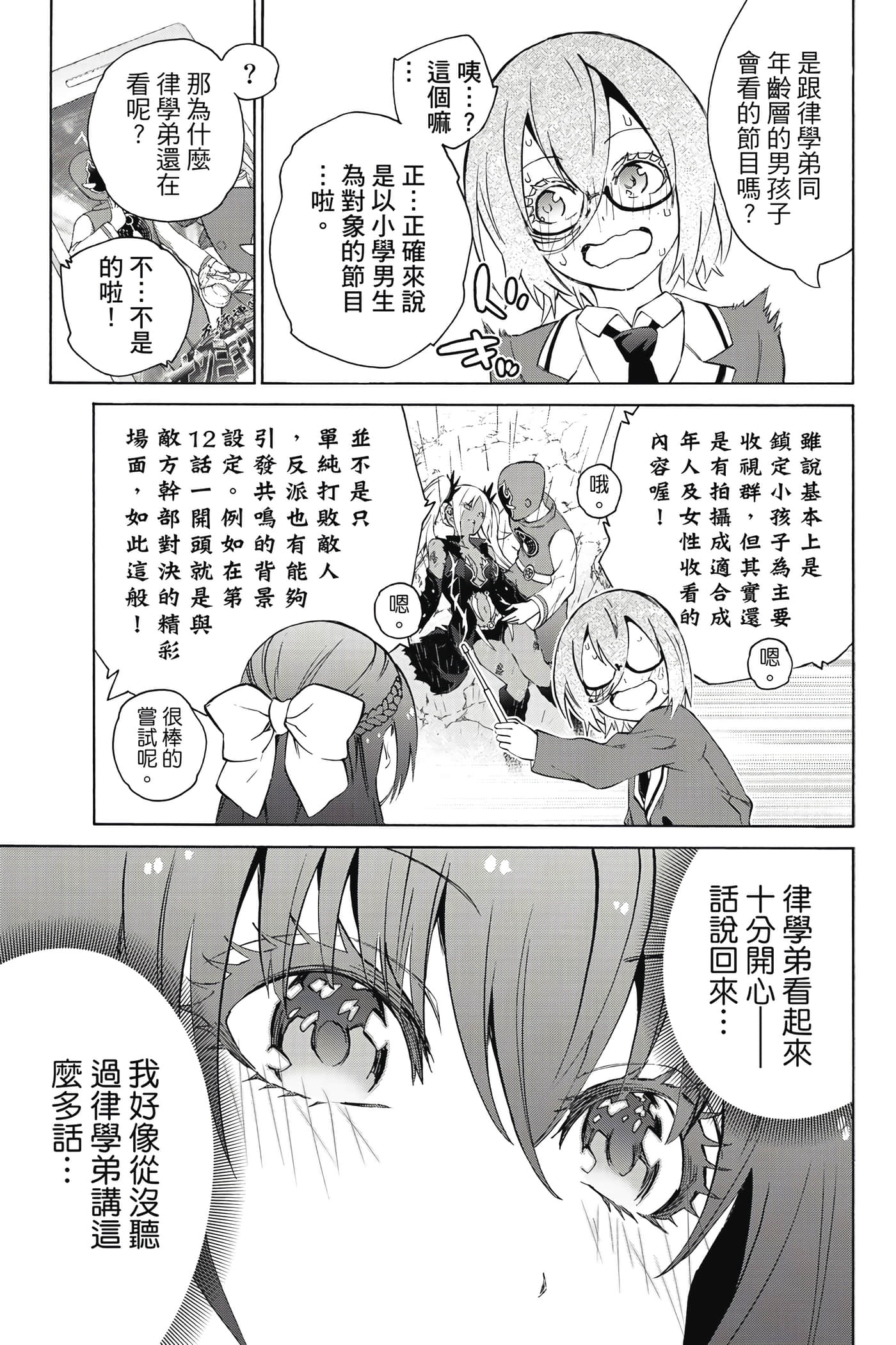 Page 132