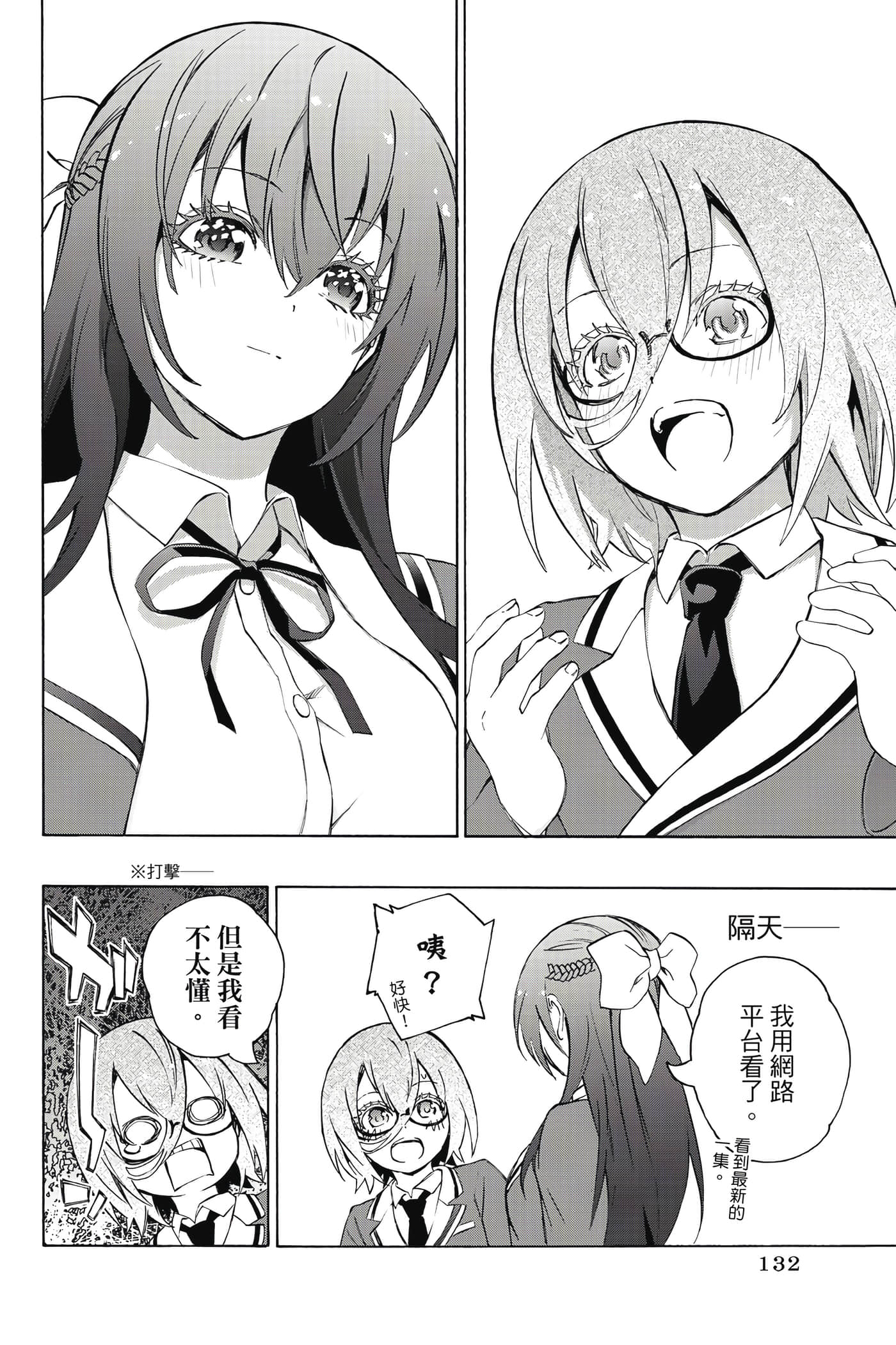 Page 133
