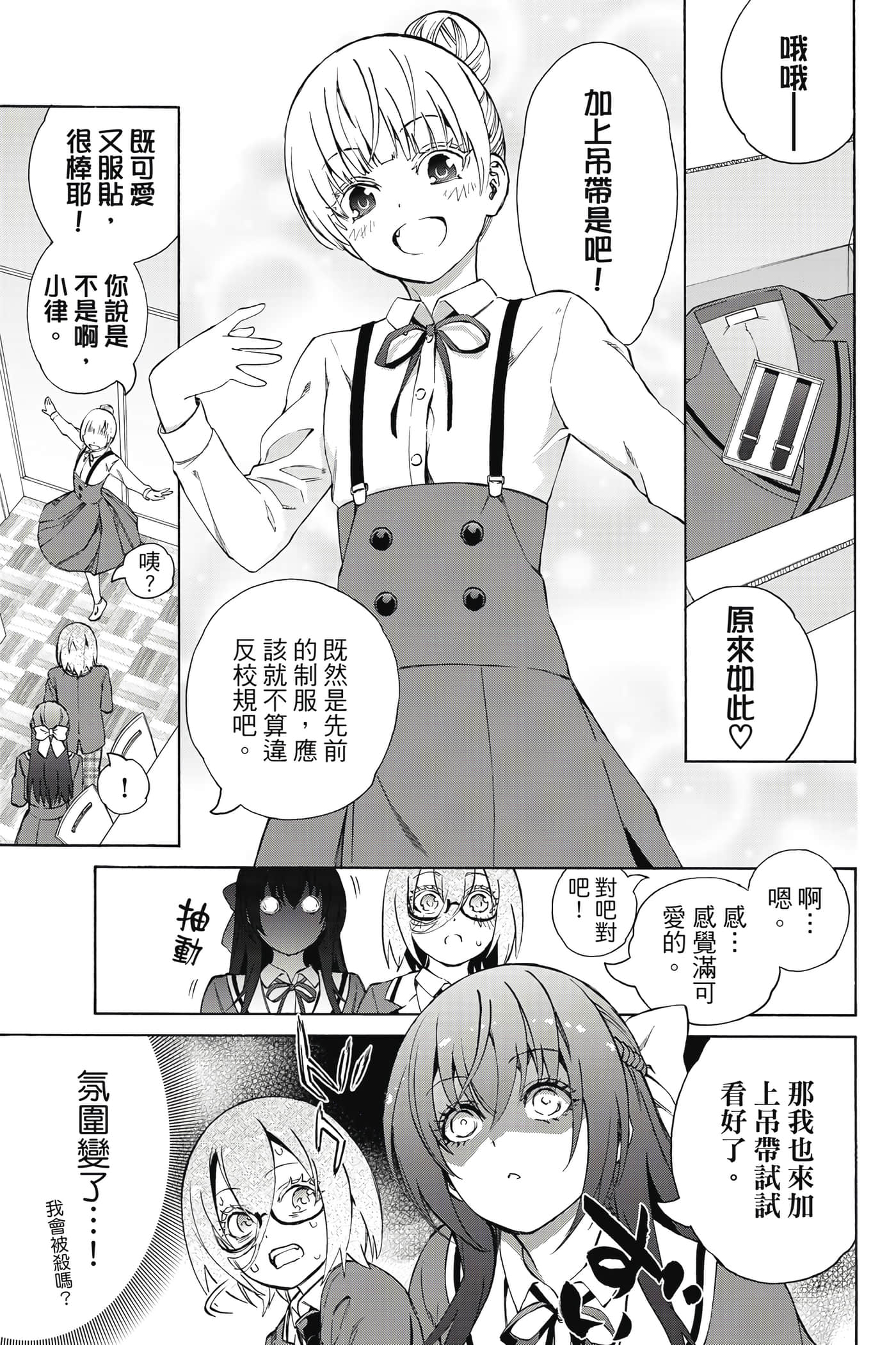 Page 138