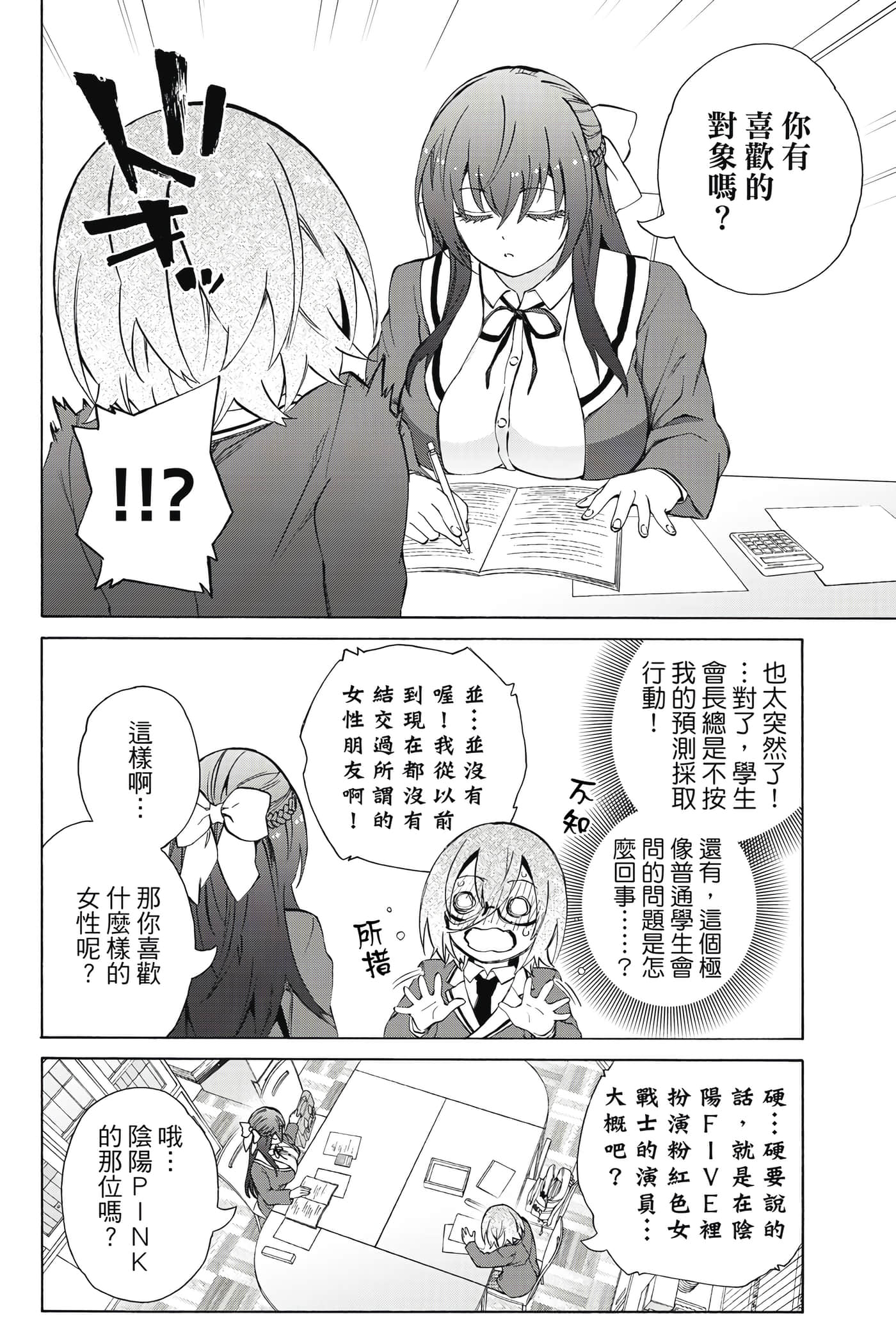 Page 143