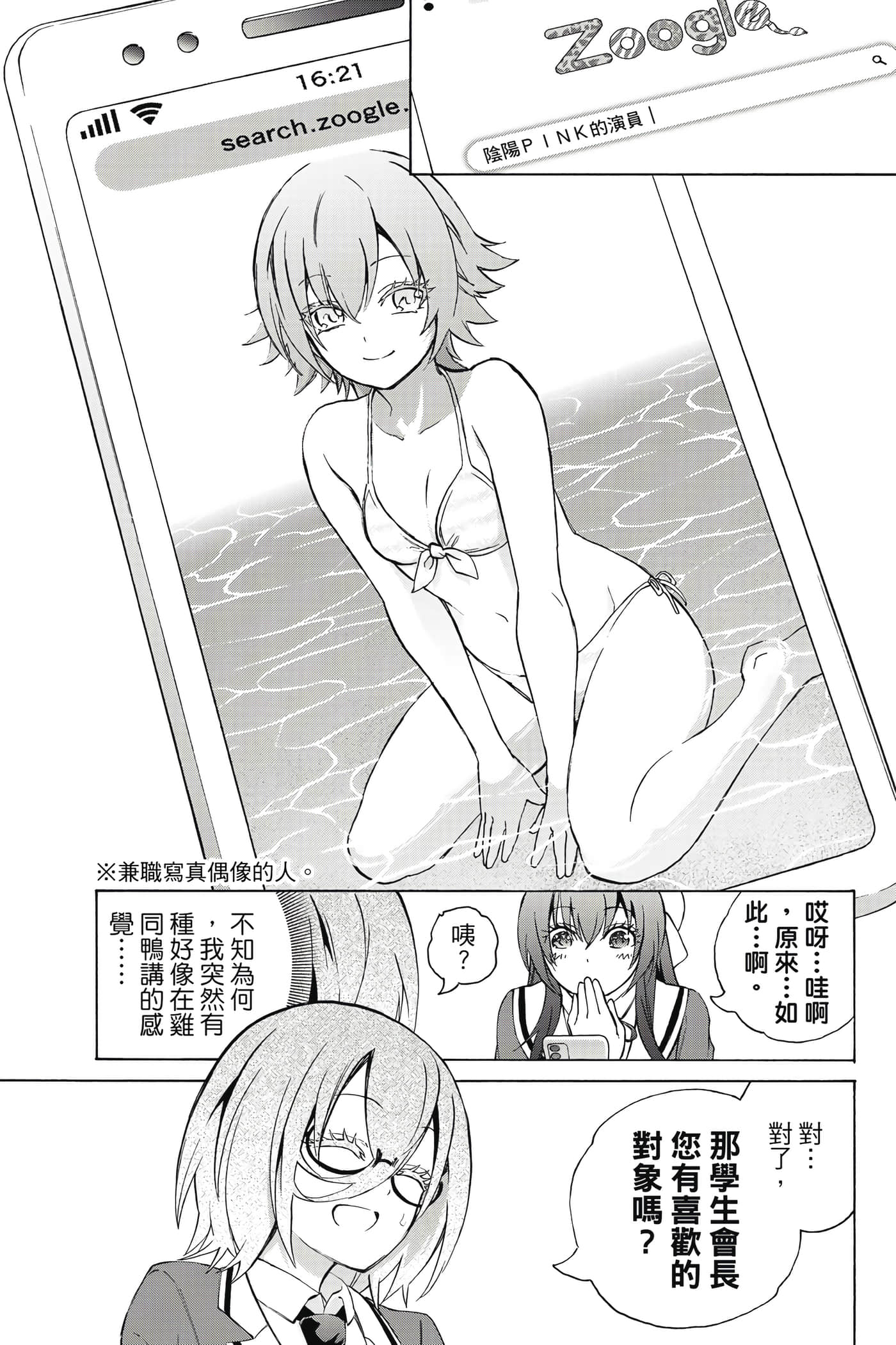 Page 144
