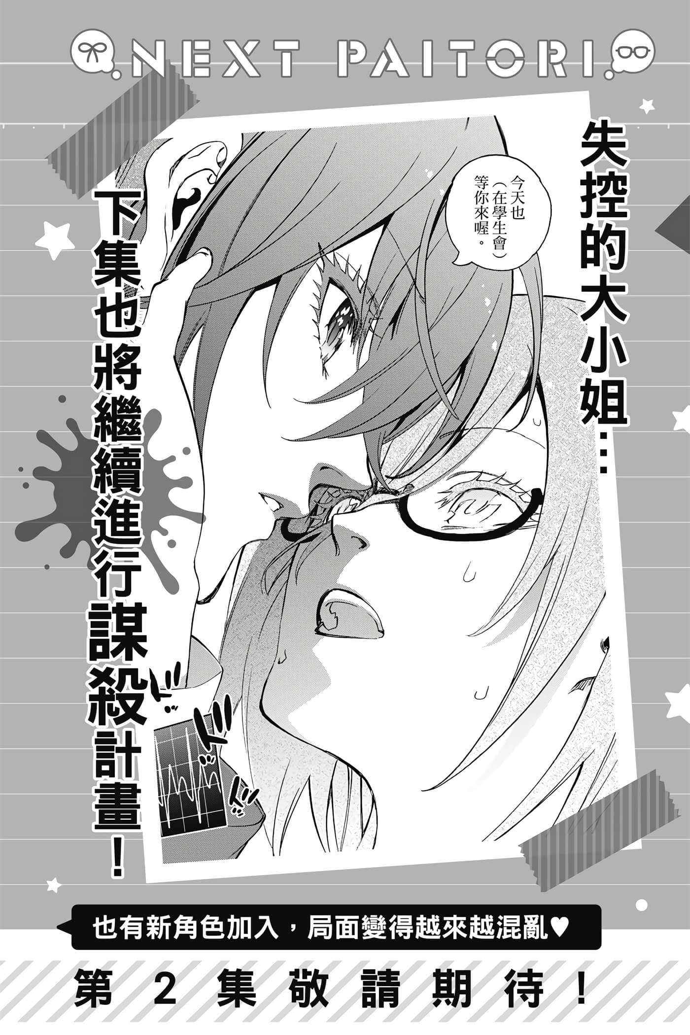 Page 157
