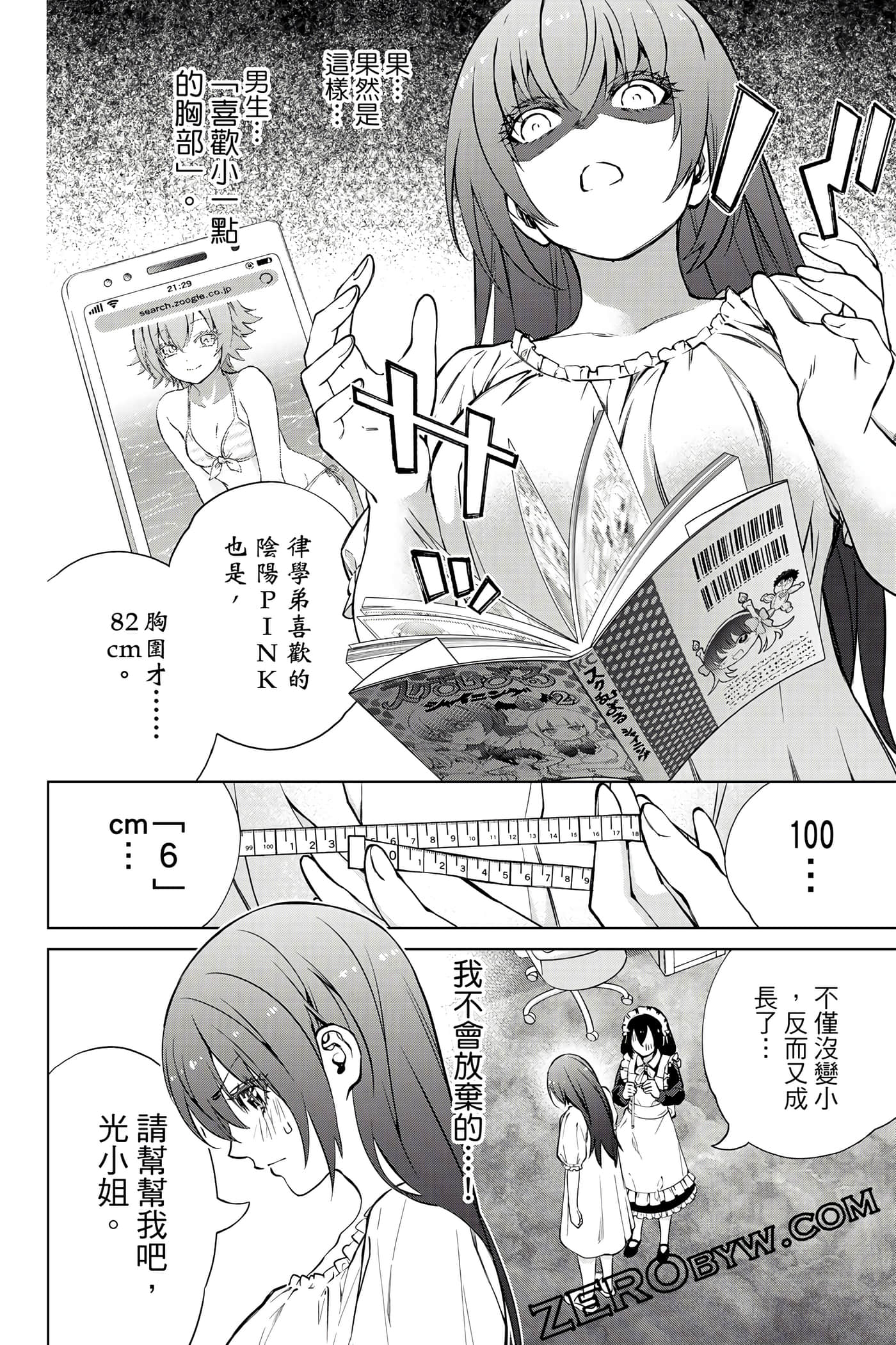 Page 61