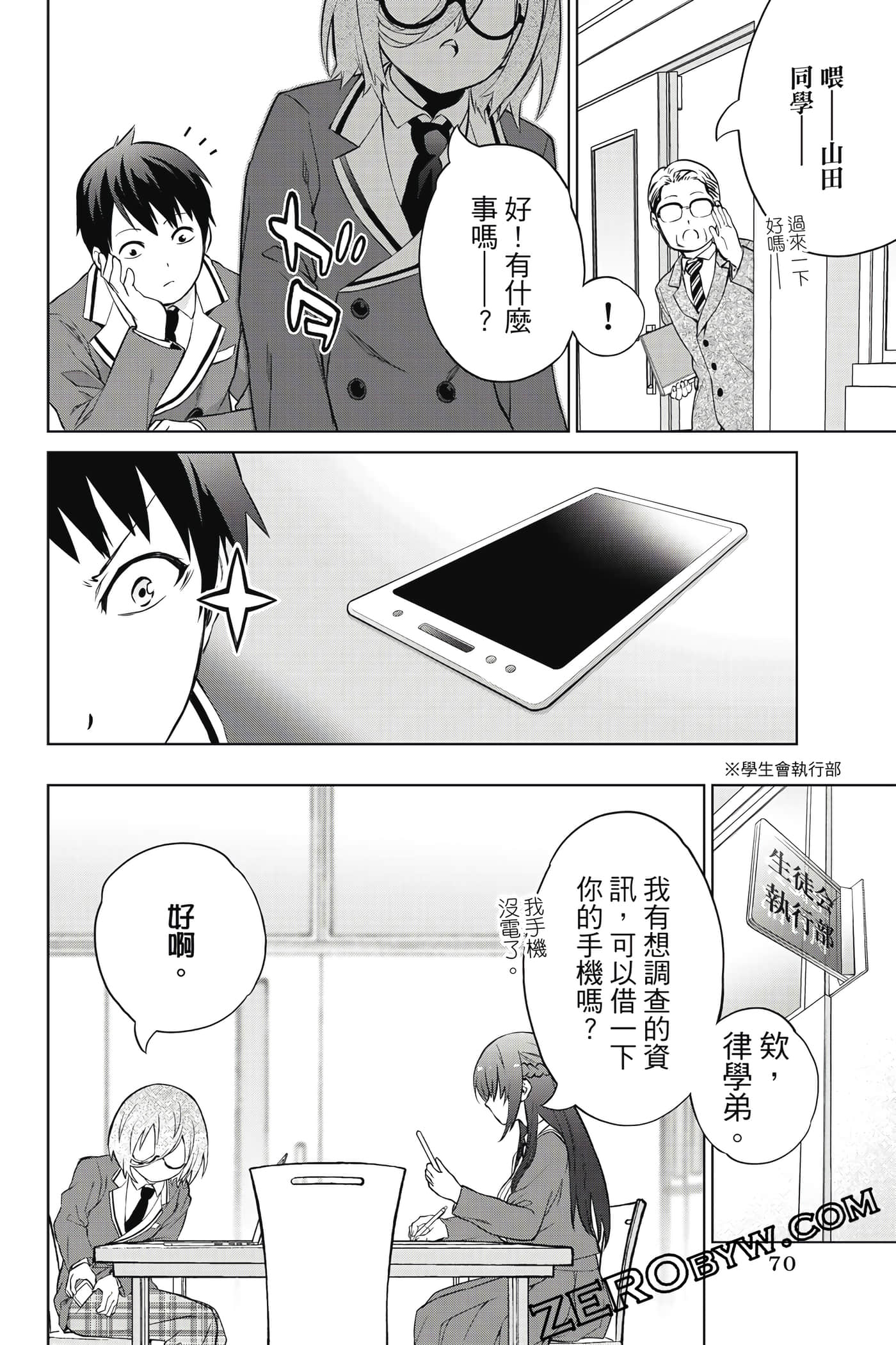 Page 71
