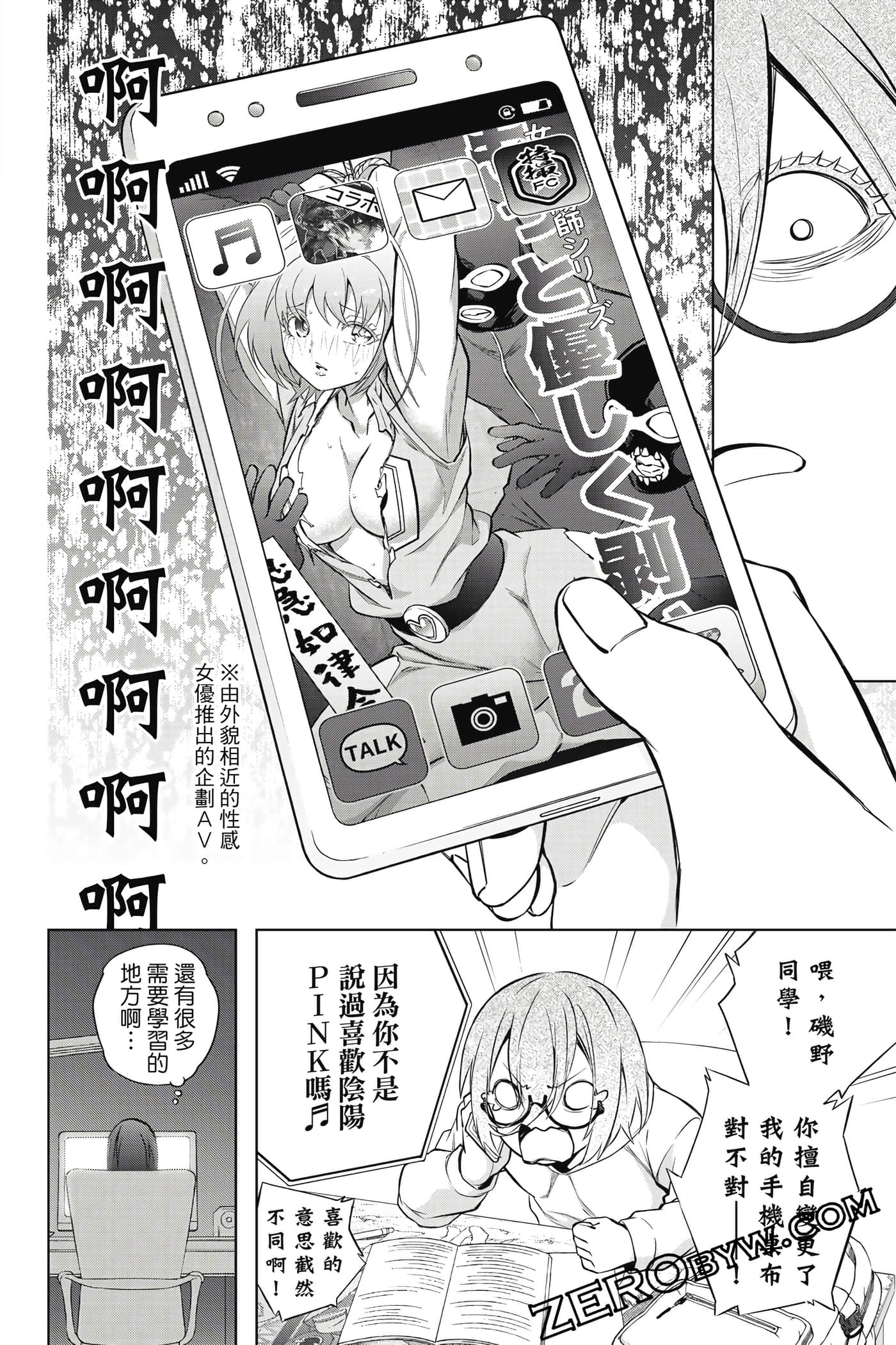 Page 73
