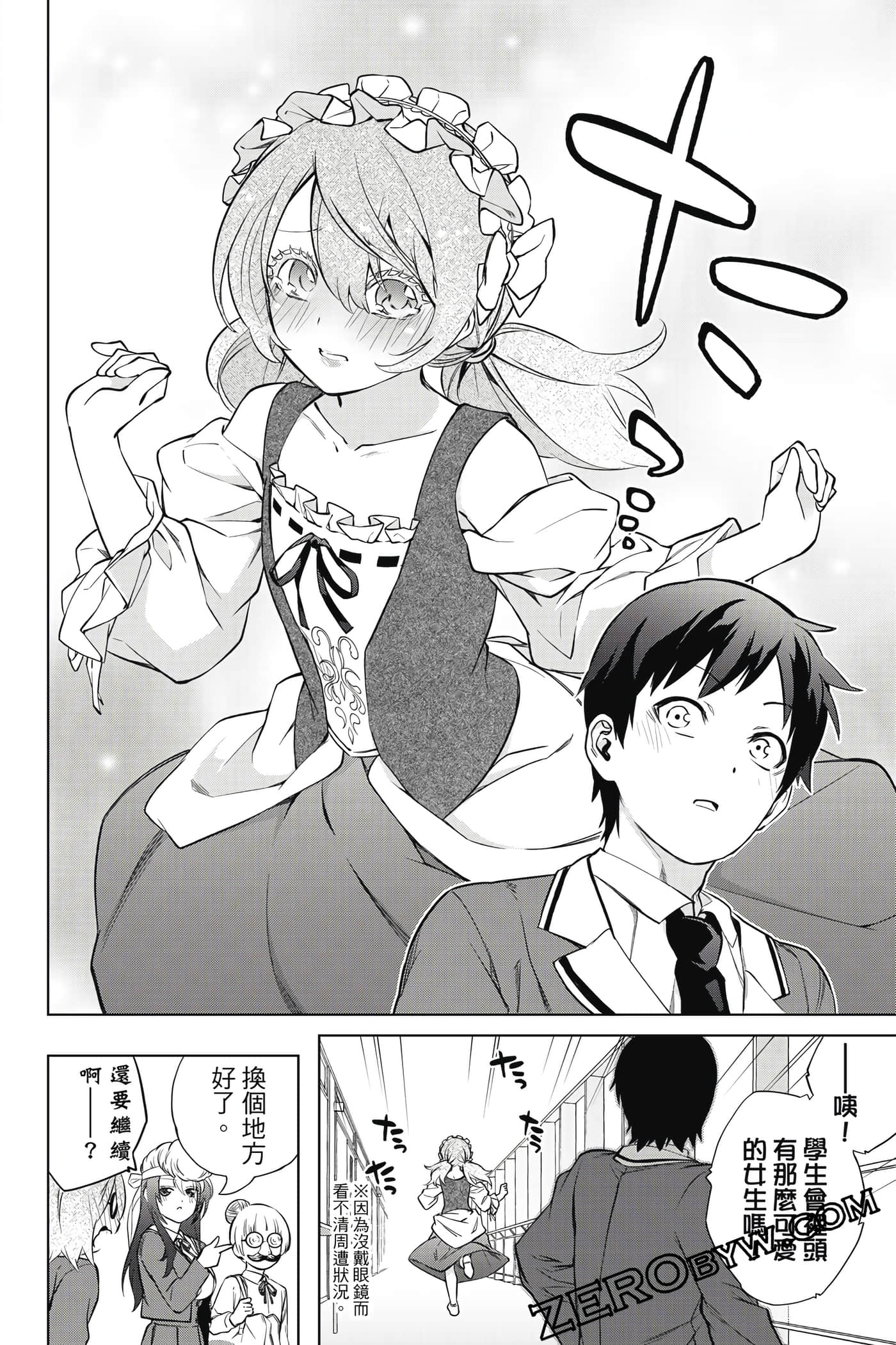 Page 79