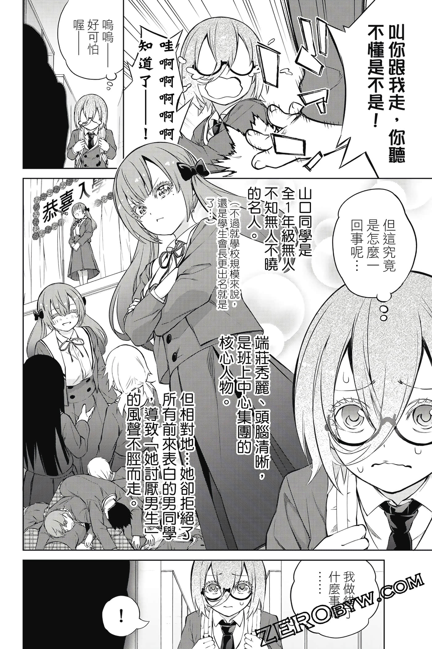 Page 105