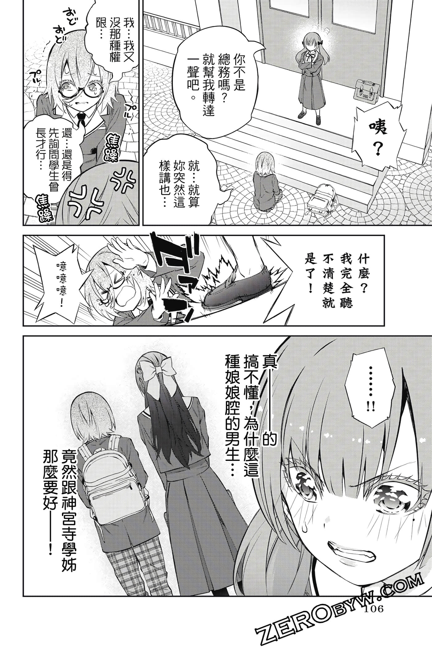 Page 107
