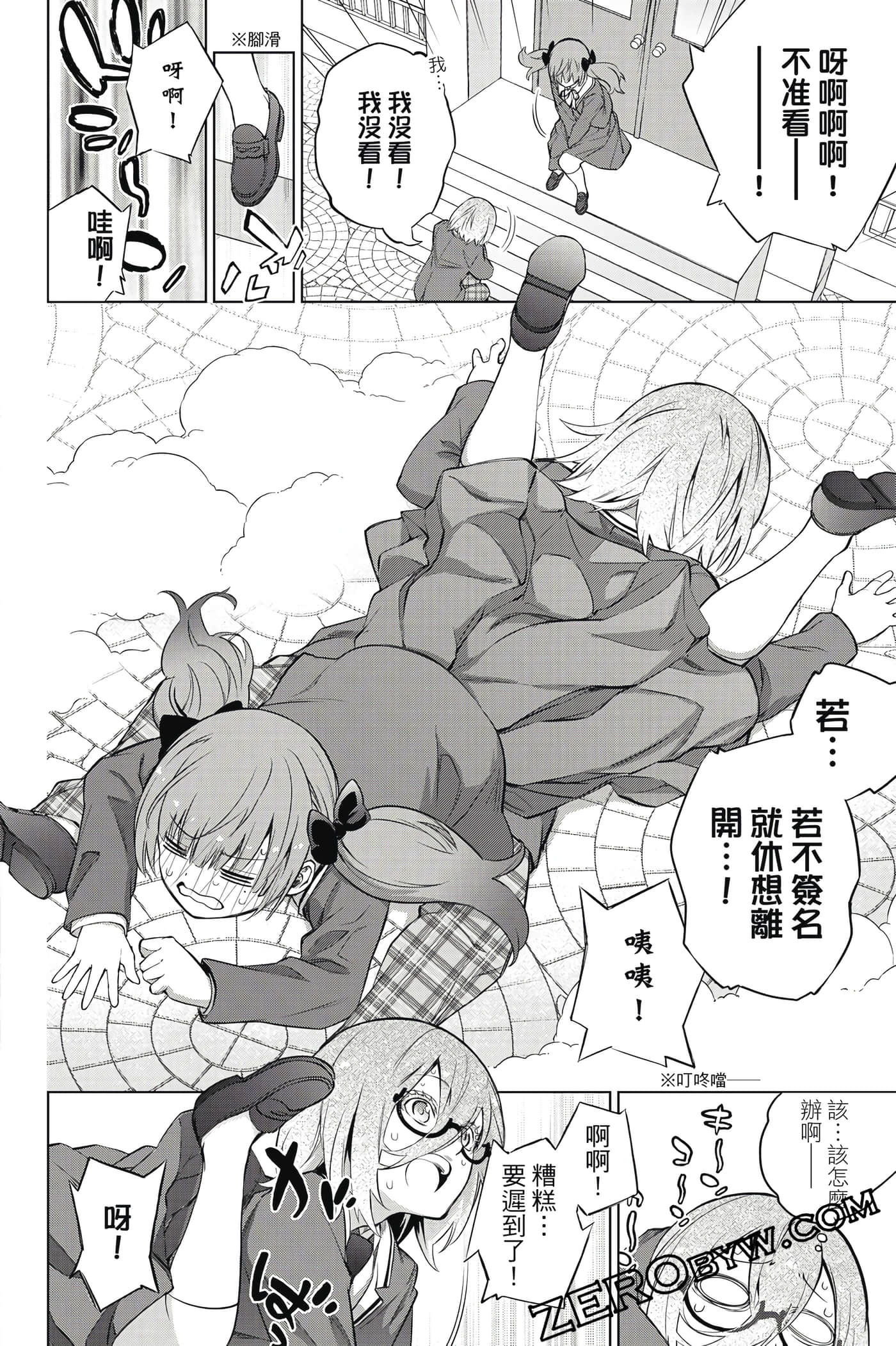 Page 109