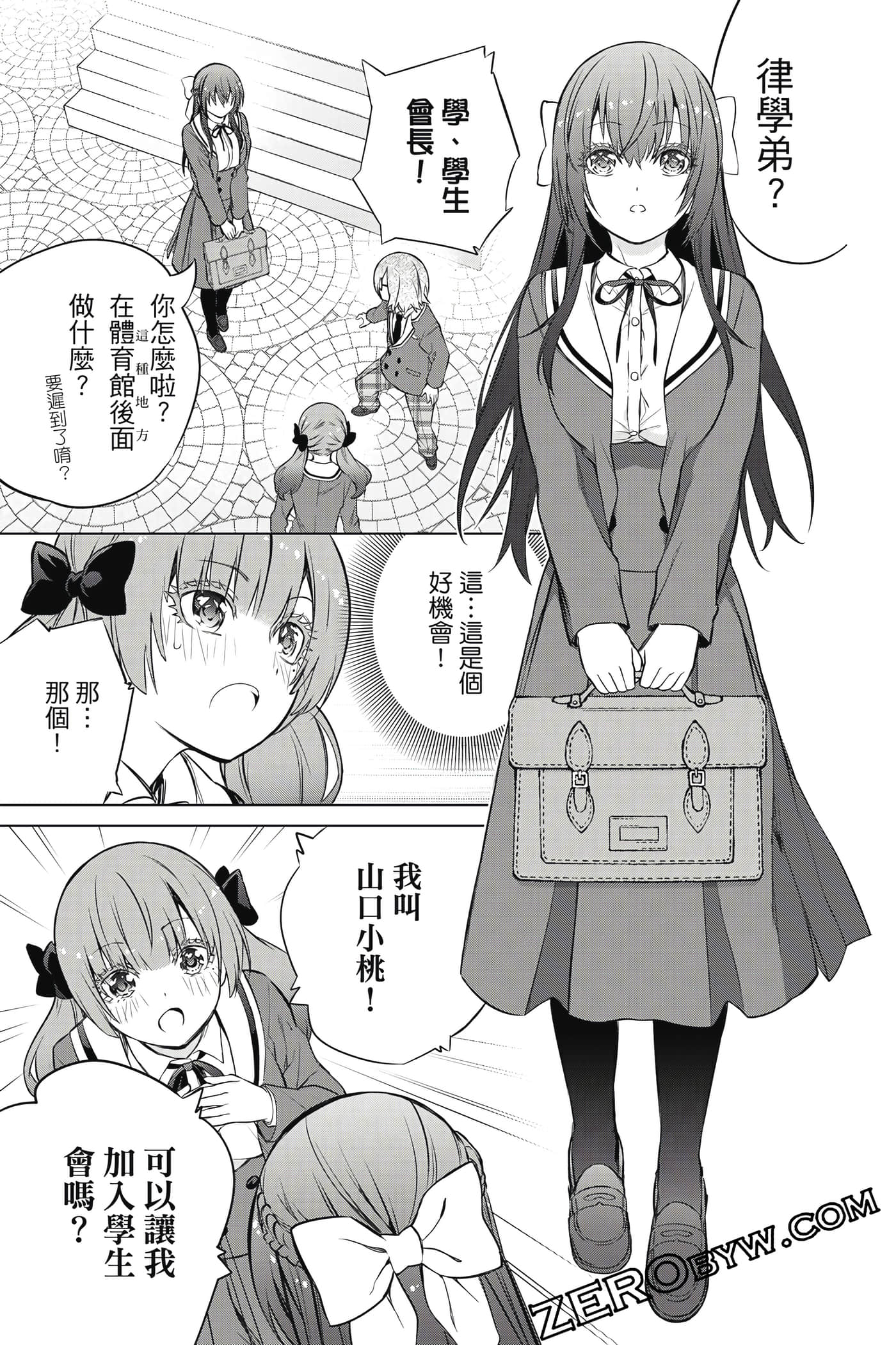 Page 112