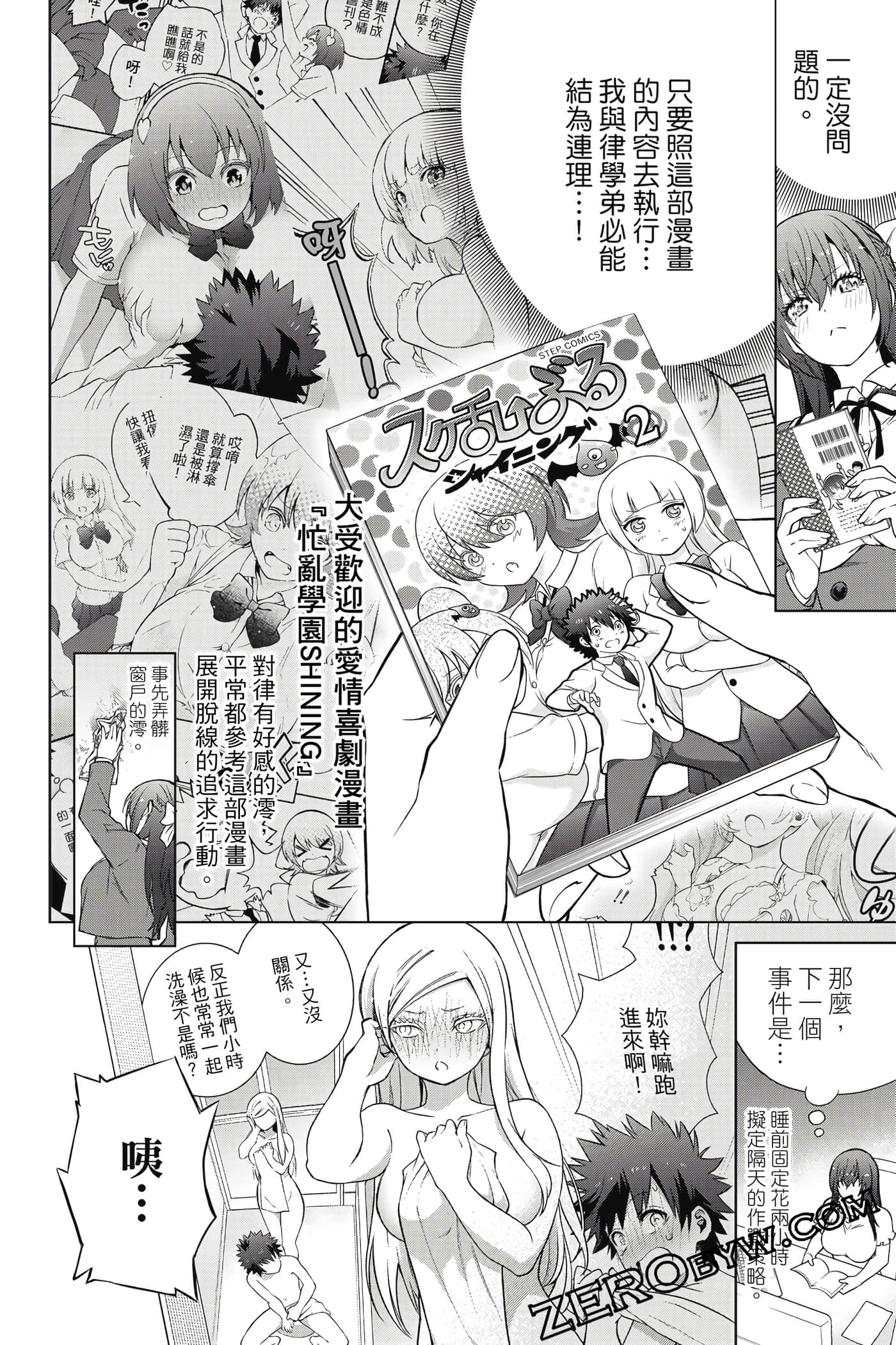 Page 121