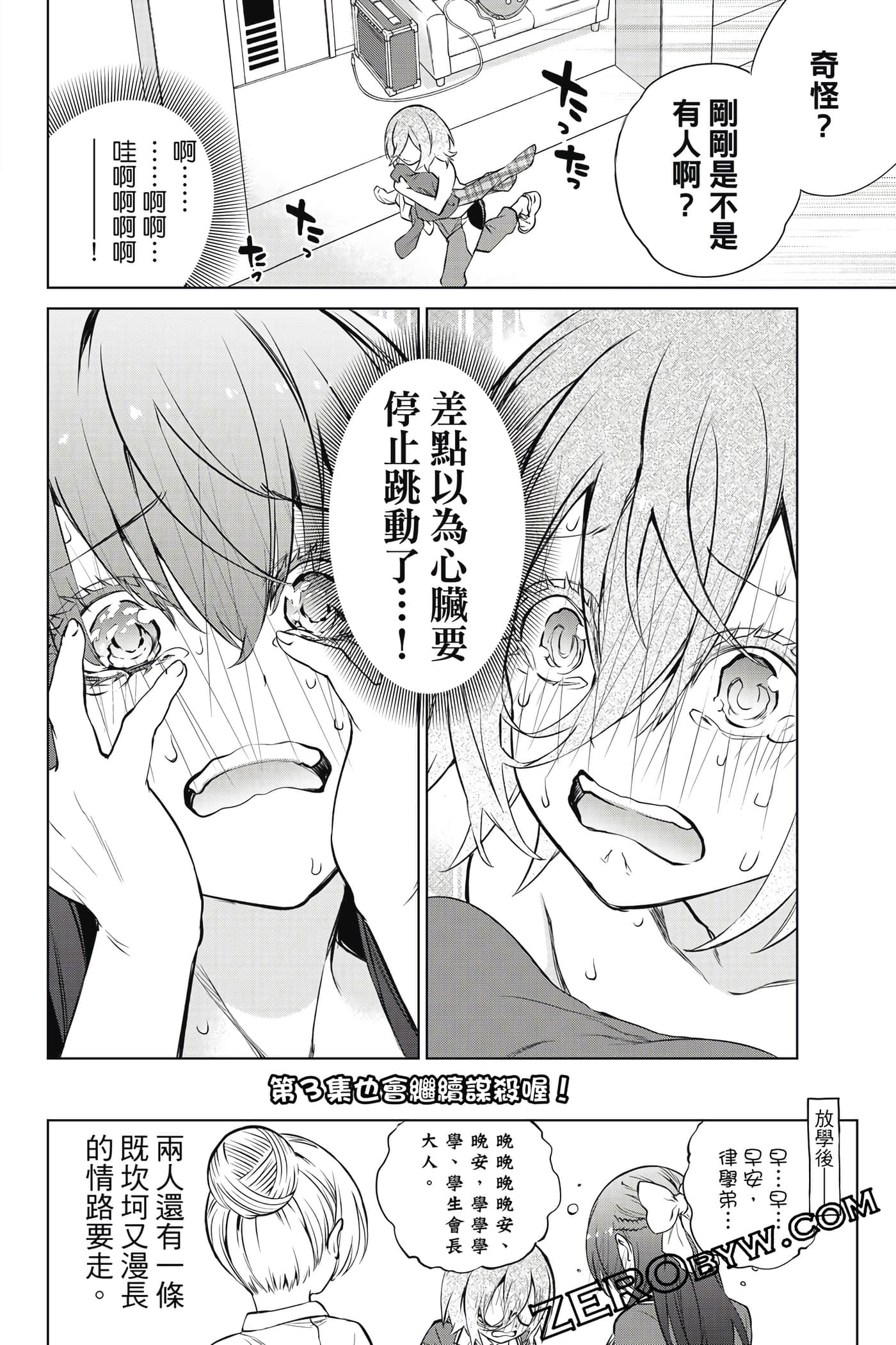 Page 133