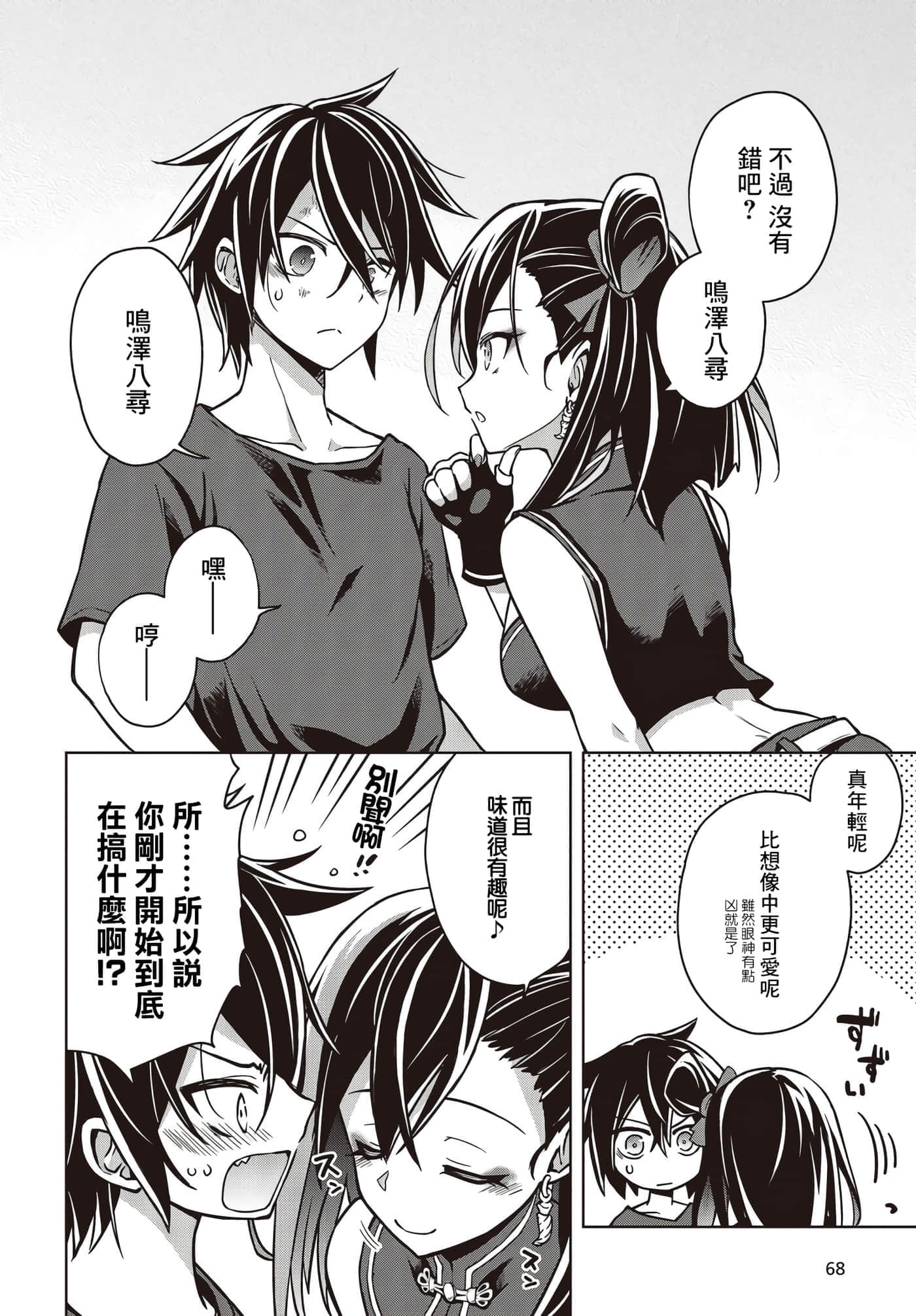 Page 34