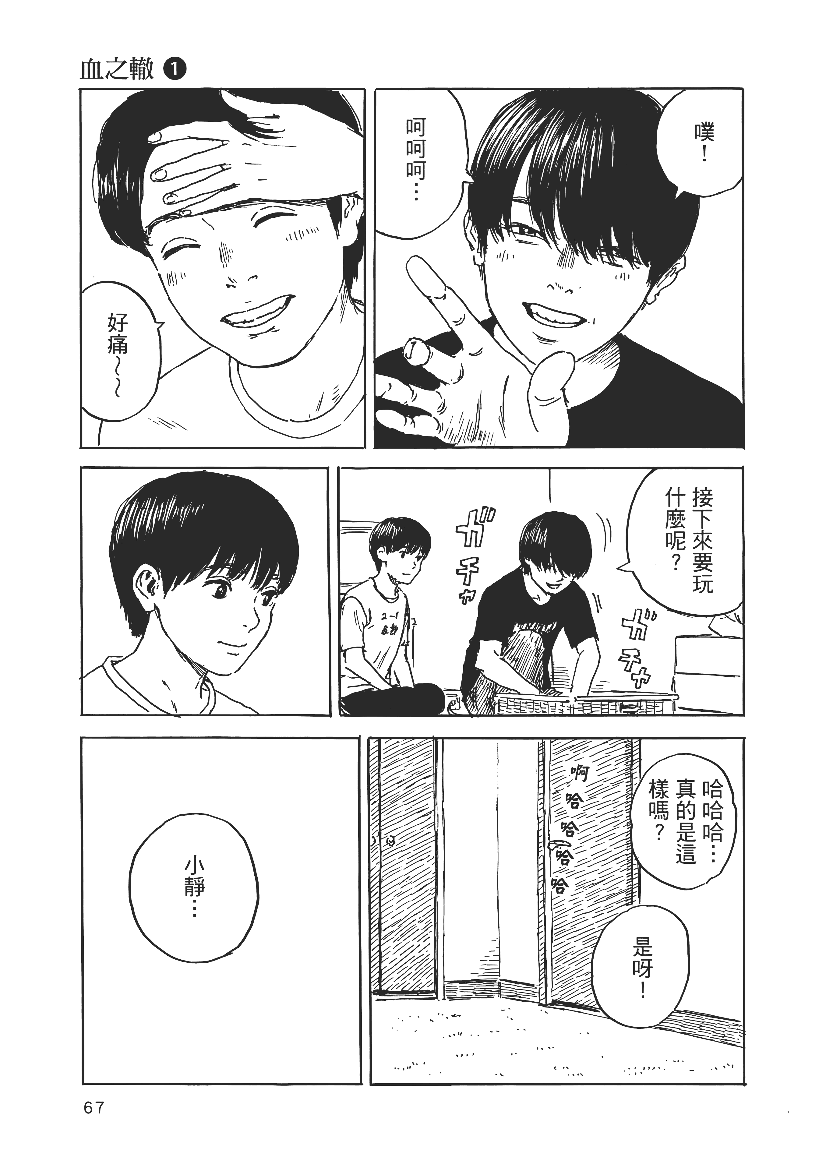 Page 74