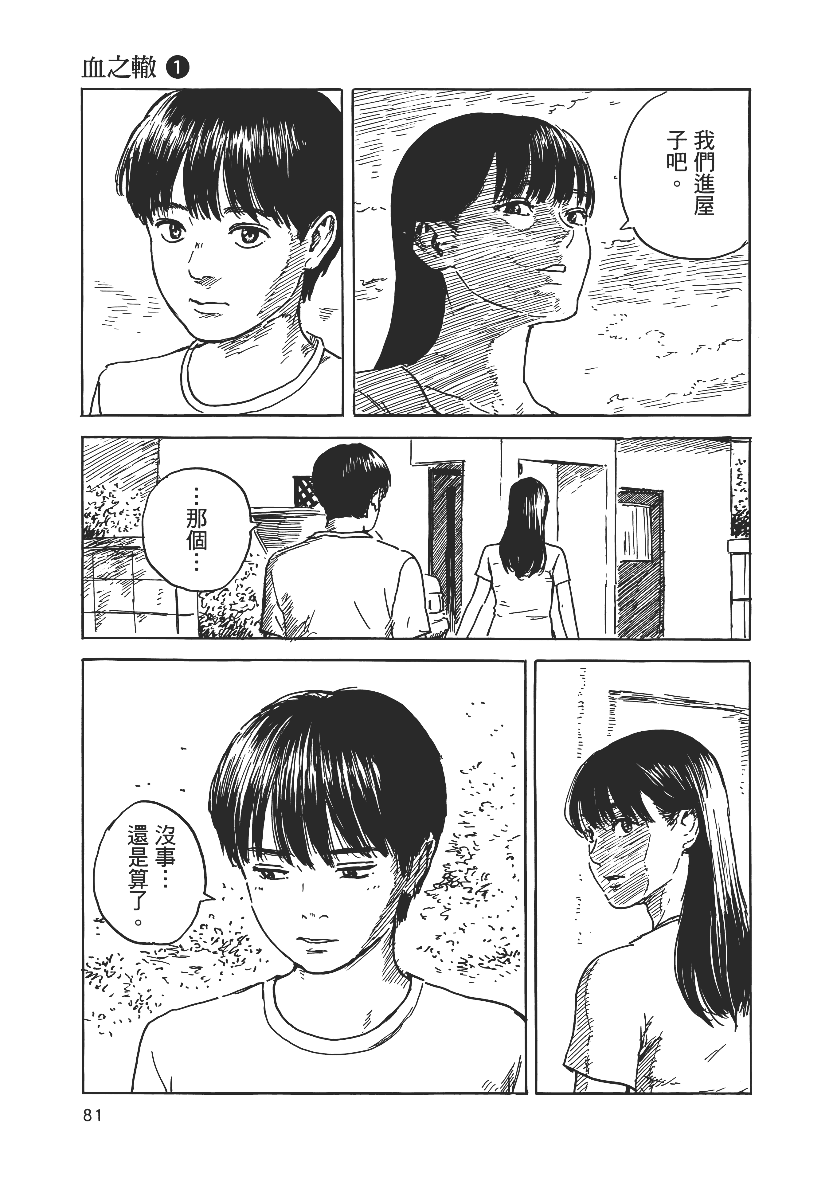 Page 88