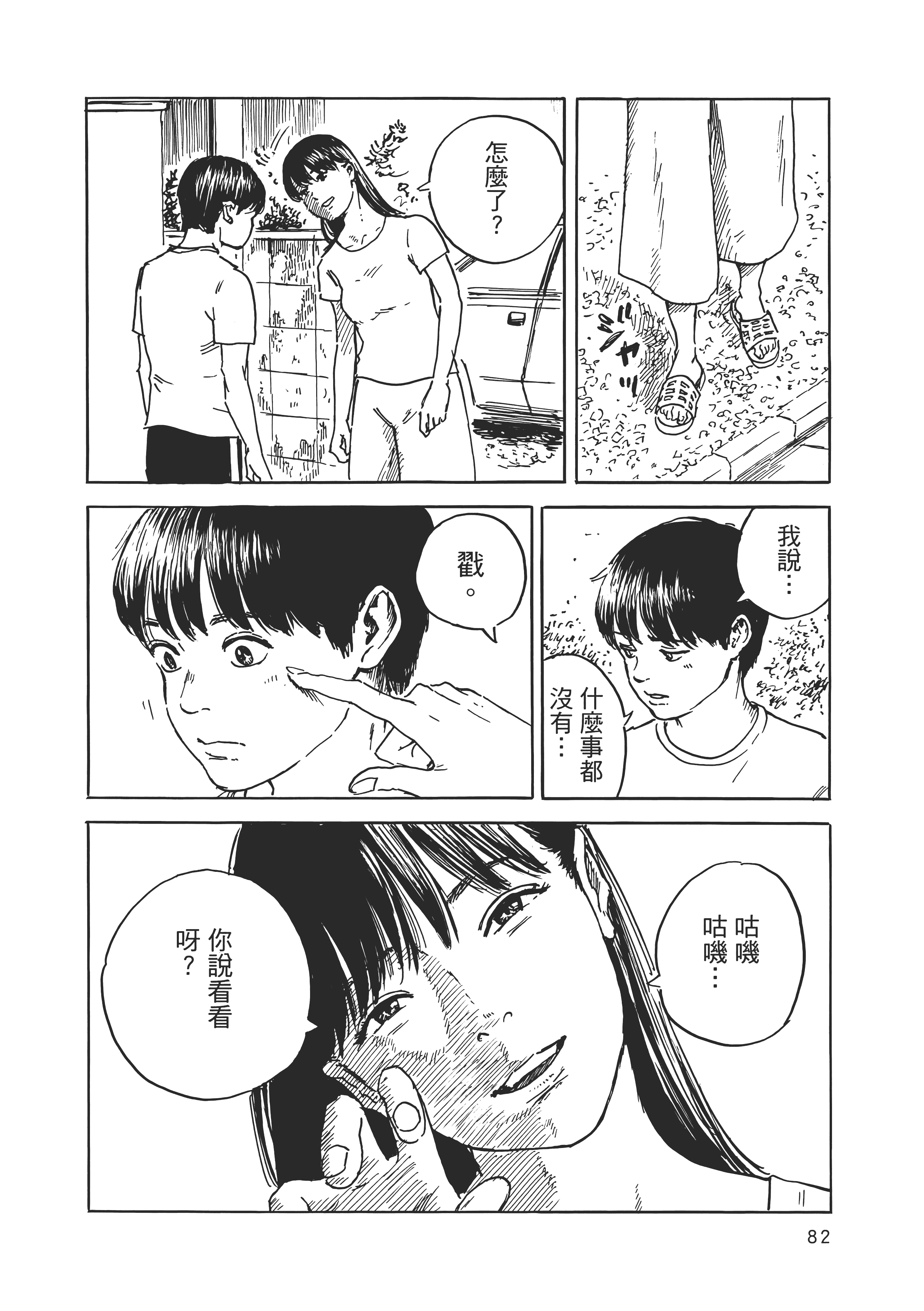 Page 89