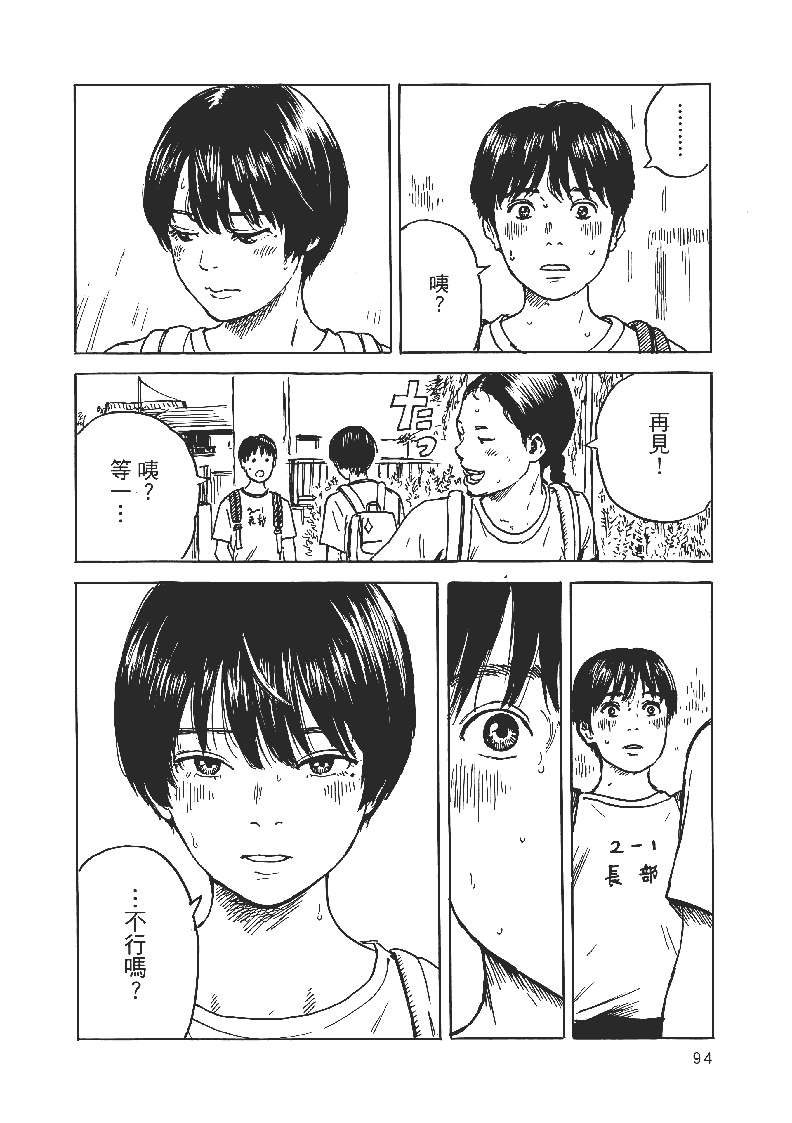 Page 101