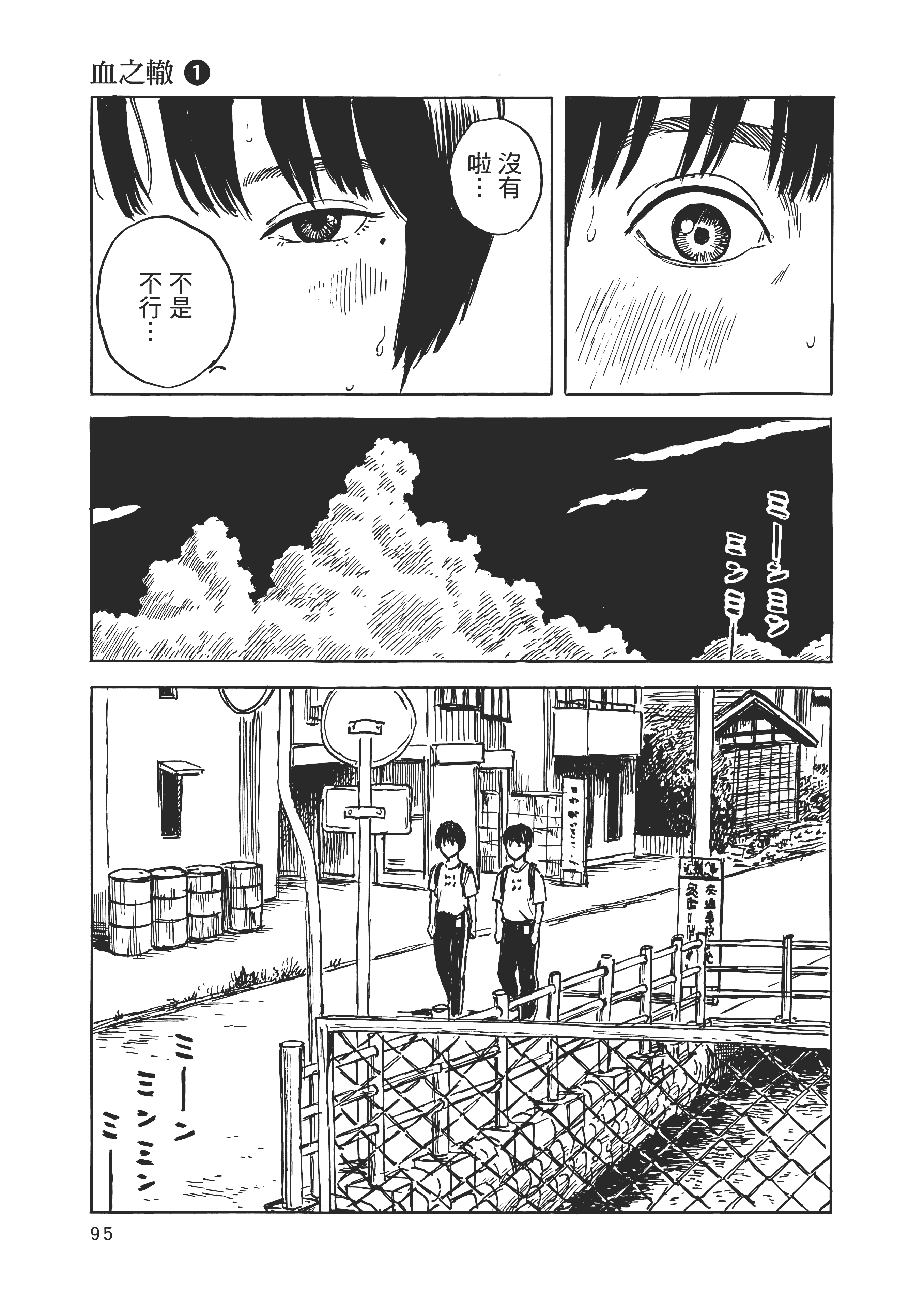 Page 102