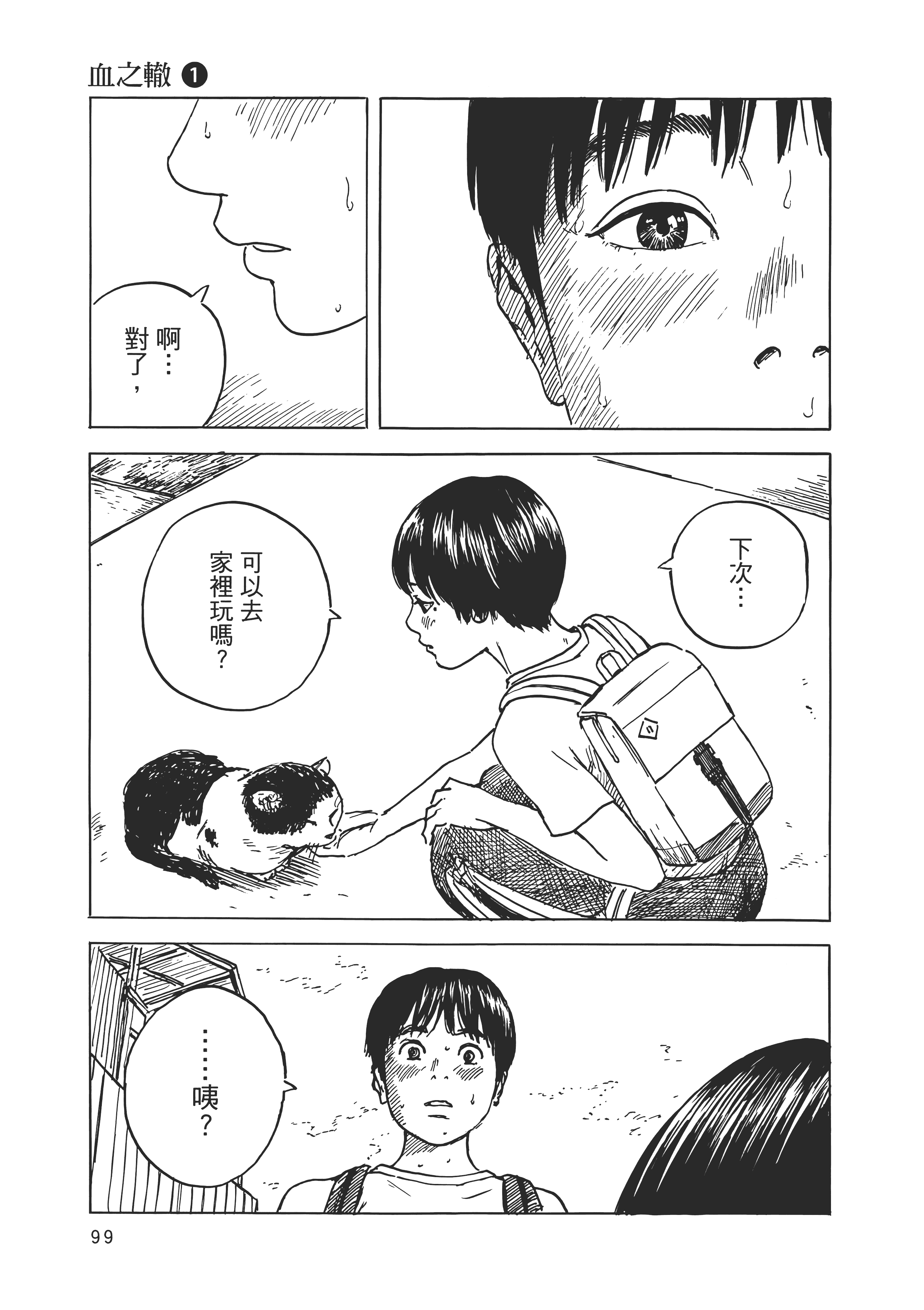 Page 106