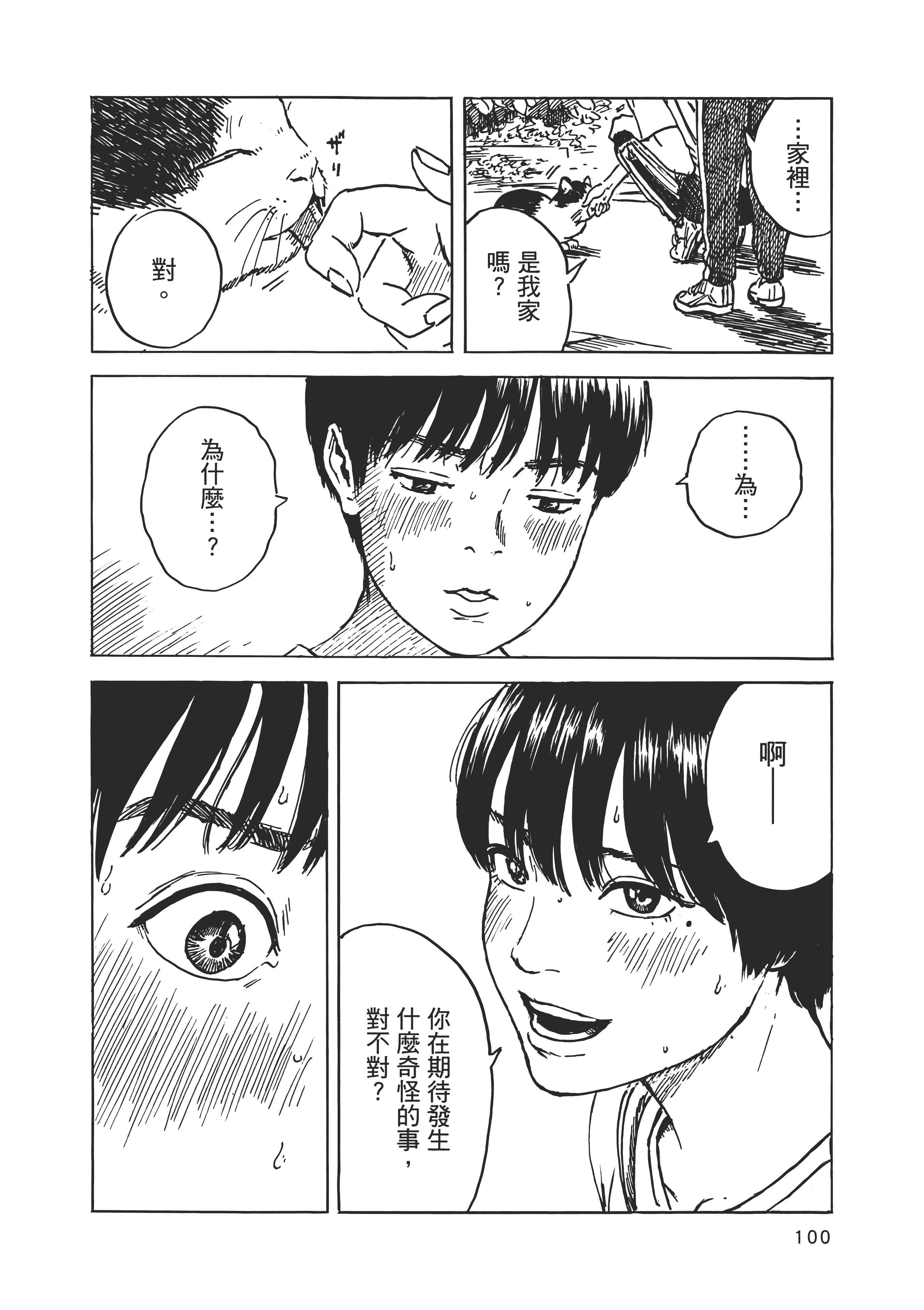 Page 107