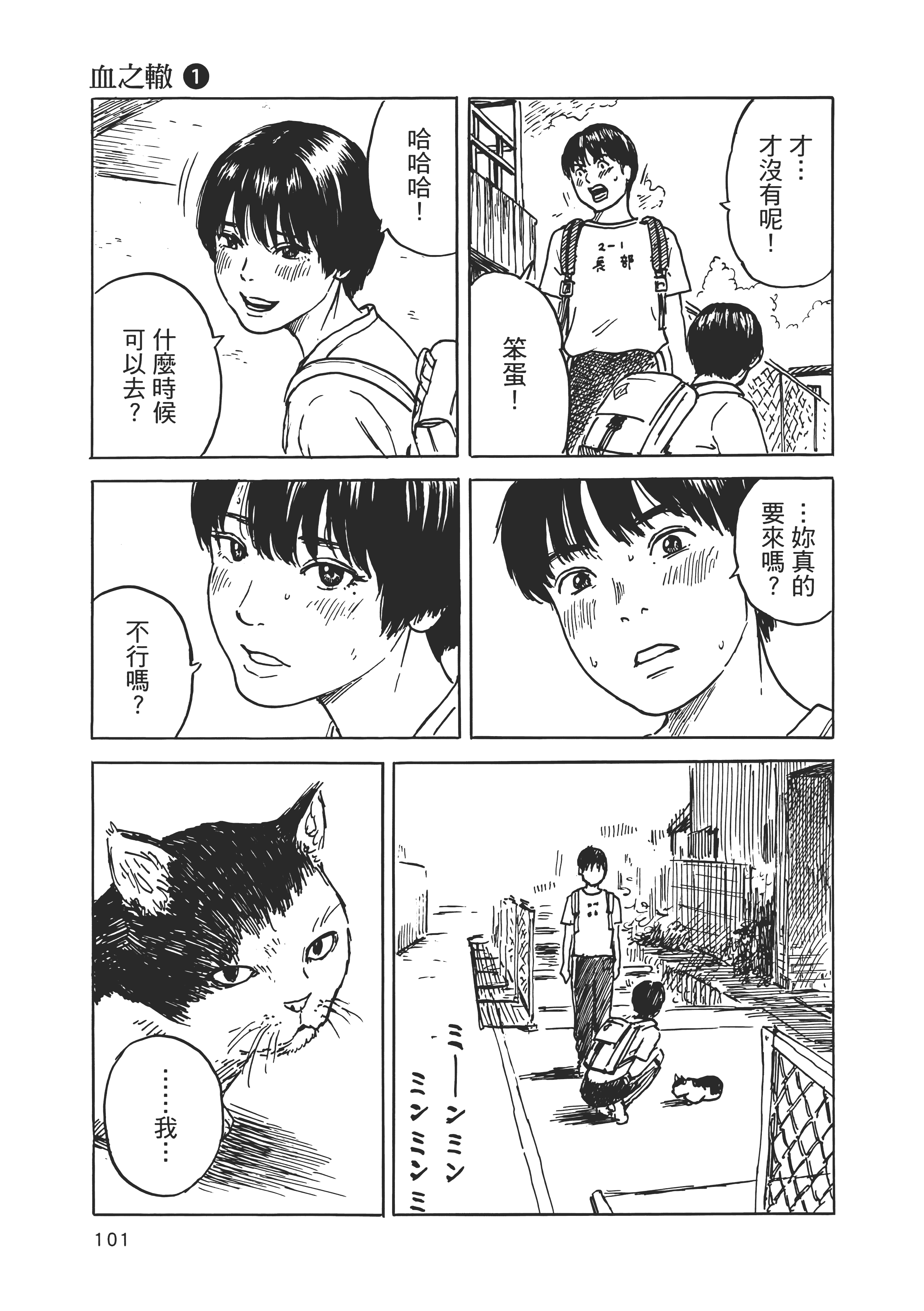 Page 108